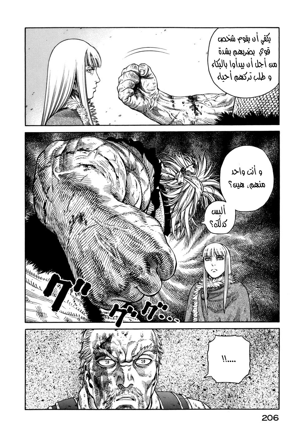 Read Vinland Saga AR Manga Online