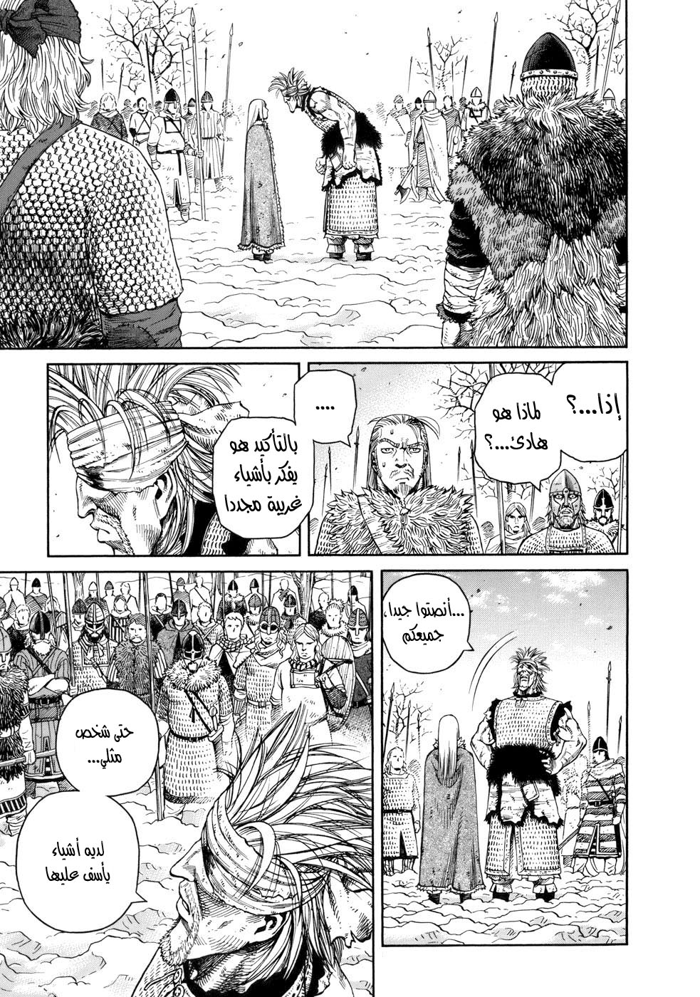 Read Vinland Saga AR Manga Online