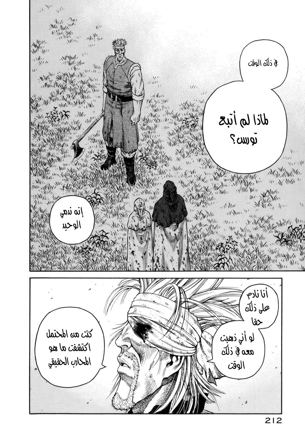 Read Vinland Saga AR Manga Online