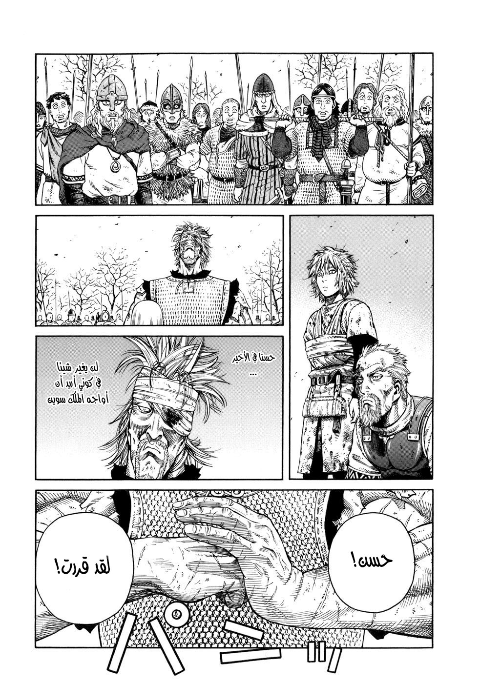 Read Vinland Saga AR Manga Online