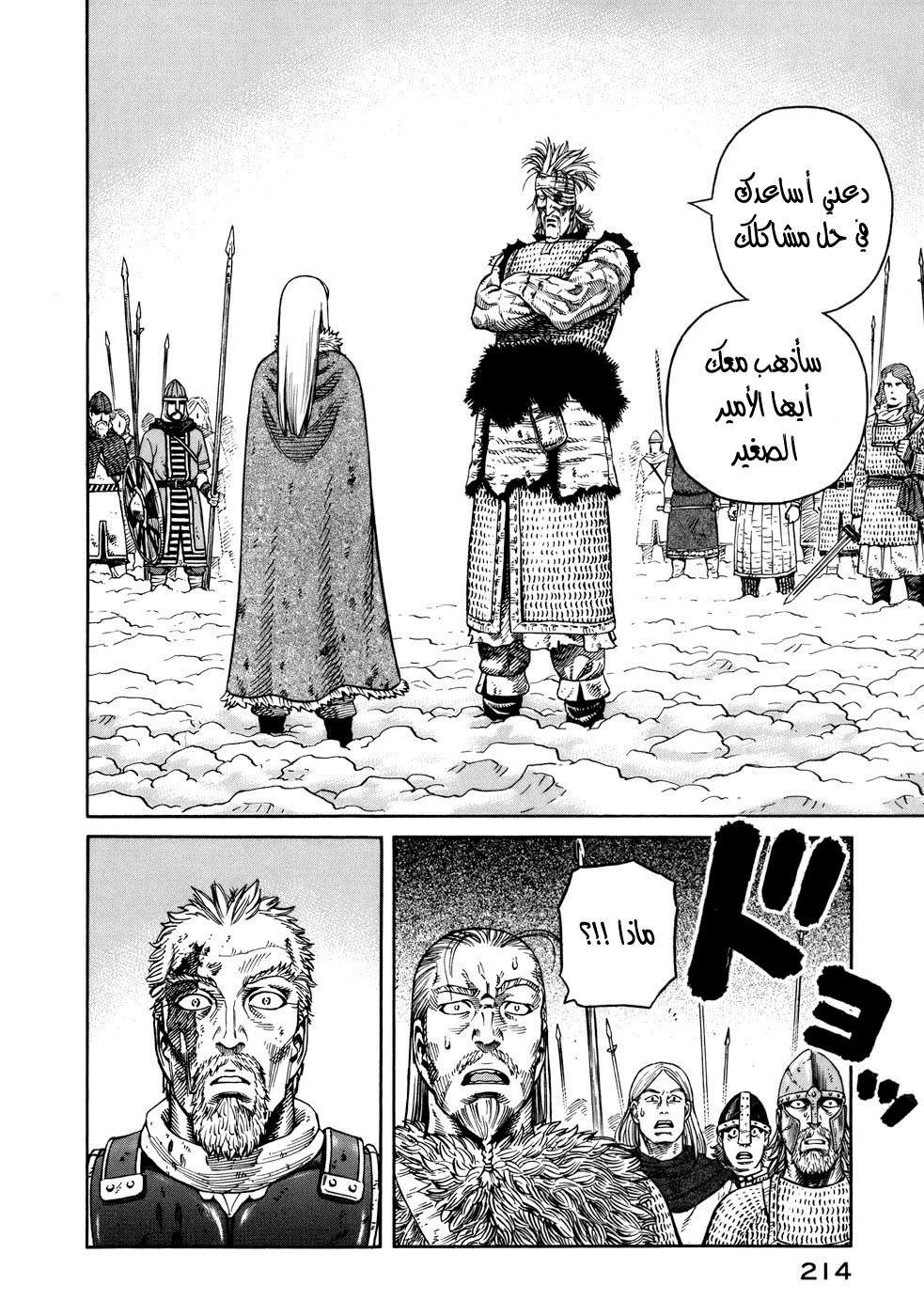 Read Vinland Saga AR Manga Online