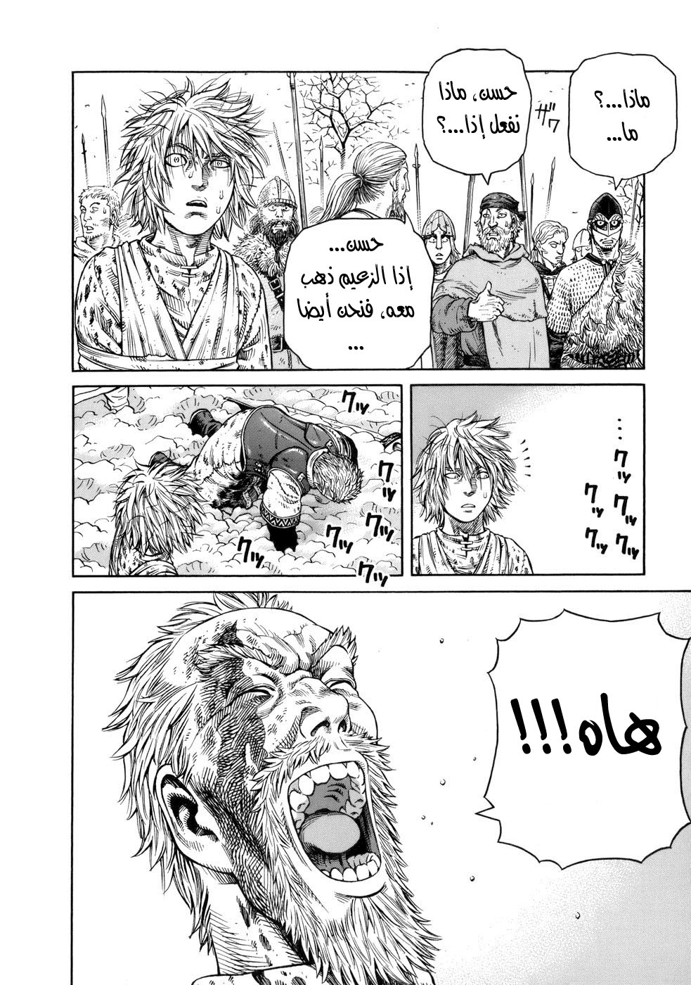 Read Vinland Saga AR Manga Online