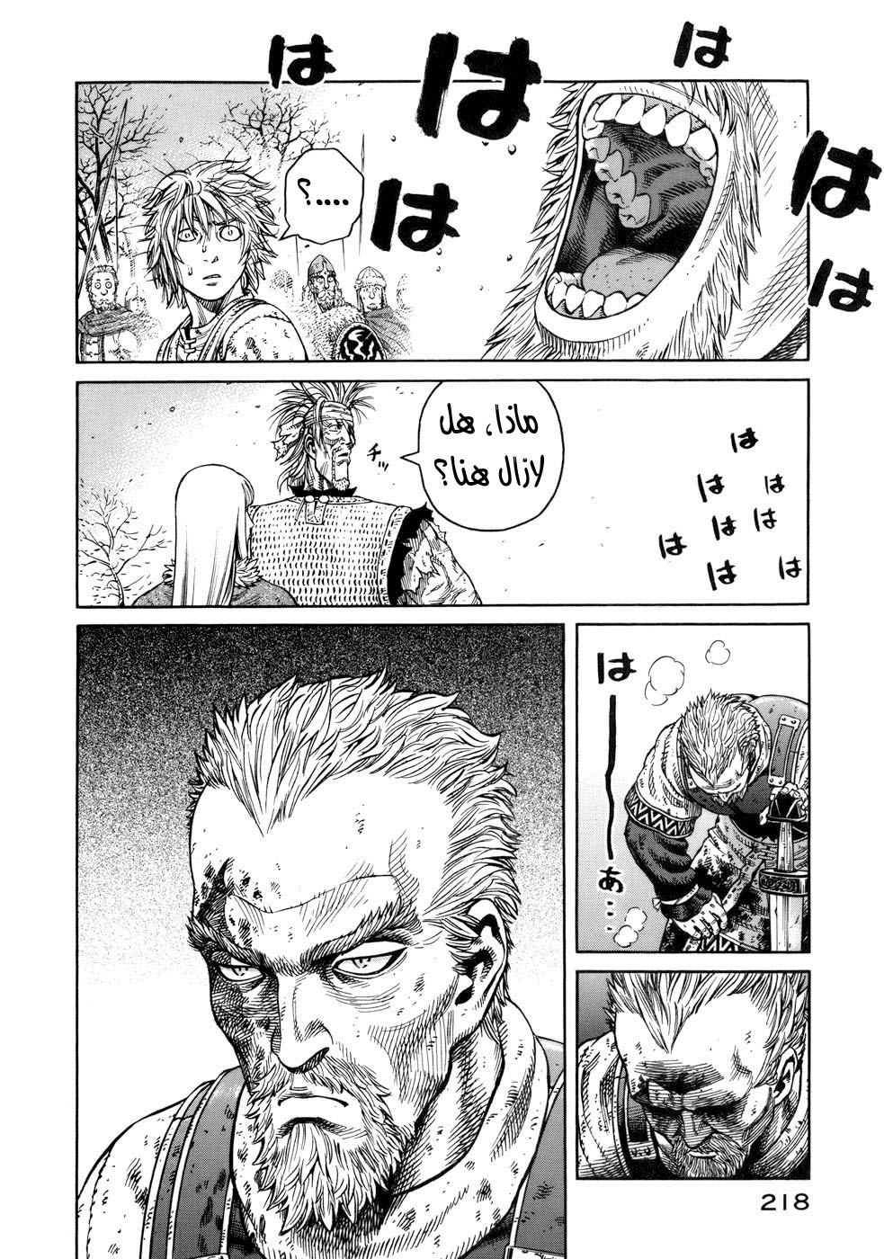 Read Vinland Saga AR Manga Online