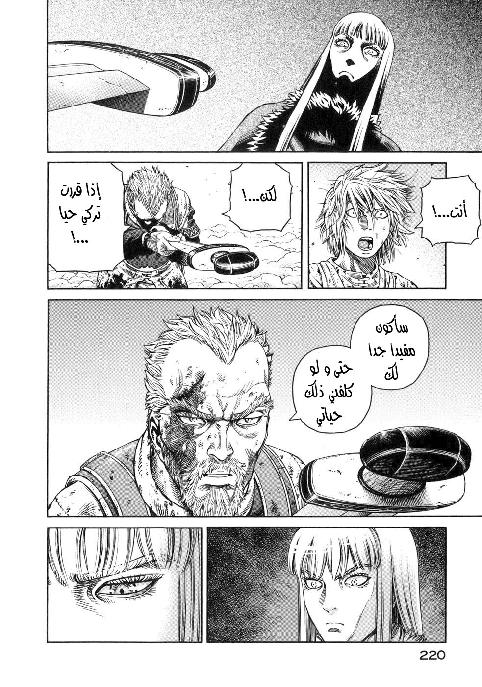 Read Vinland Saga AR Manga Online