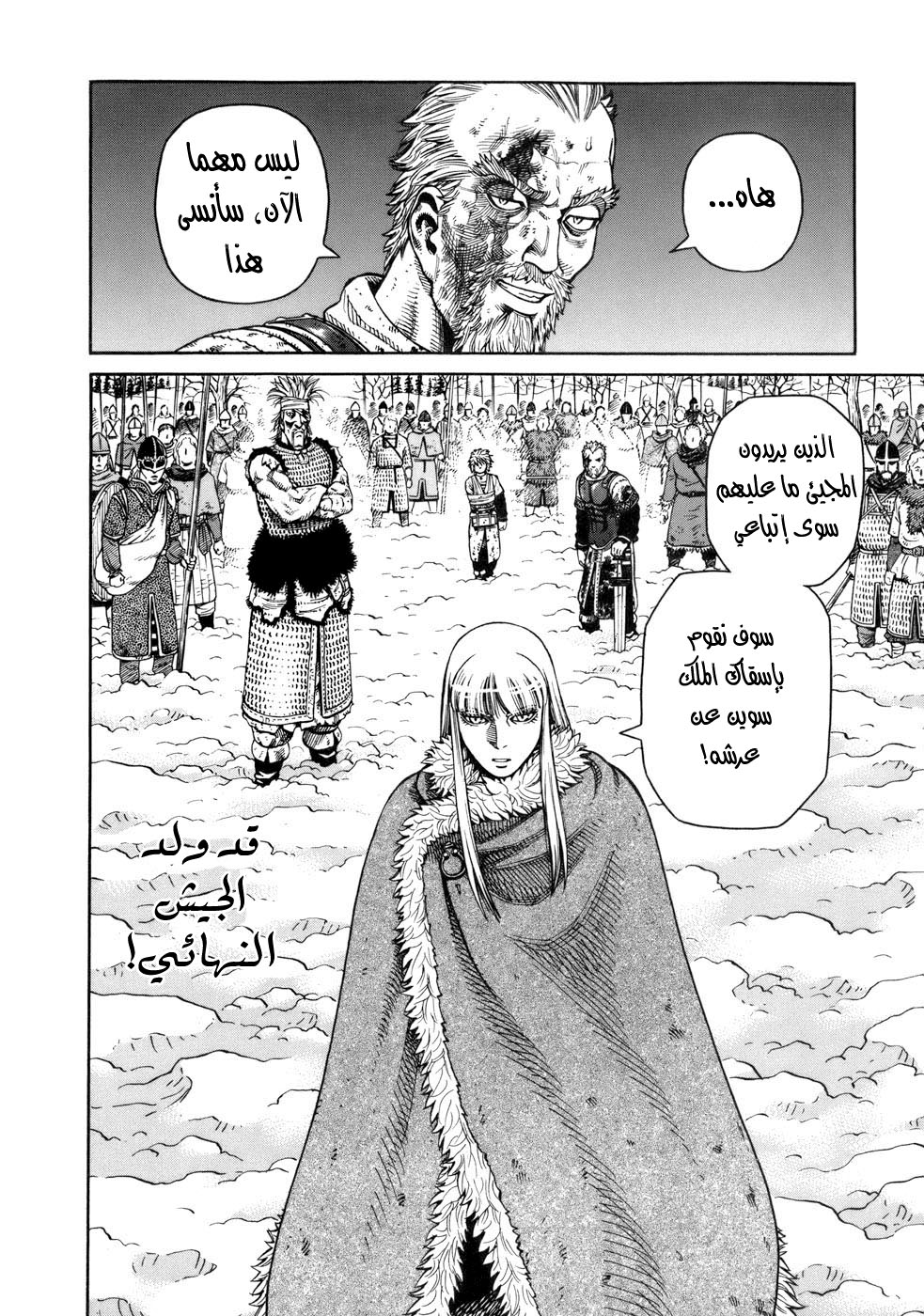 Read Vinland Saga AR Manga Online