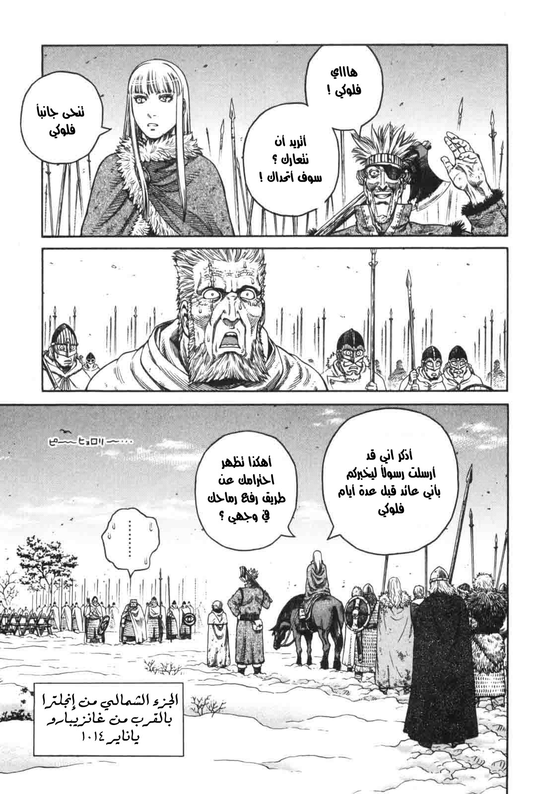 Read Vinland Saga AR Manga Online