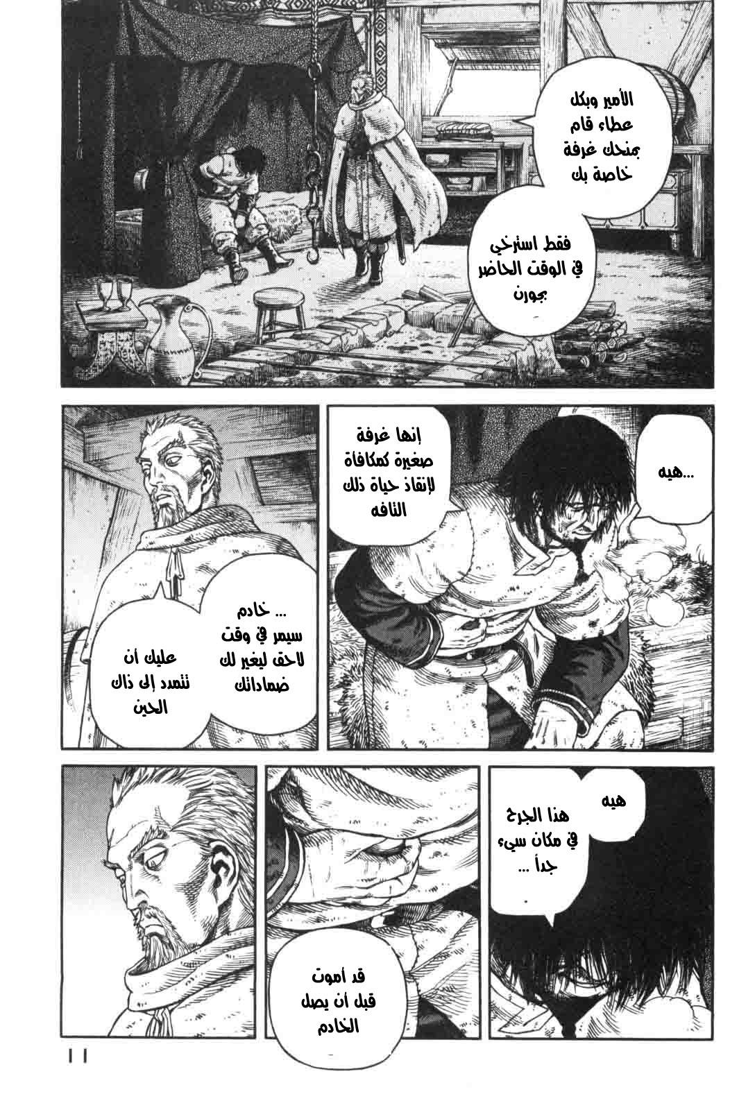 Read Vinland Saga AR Manga Online