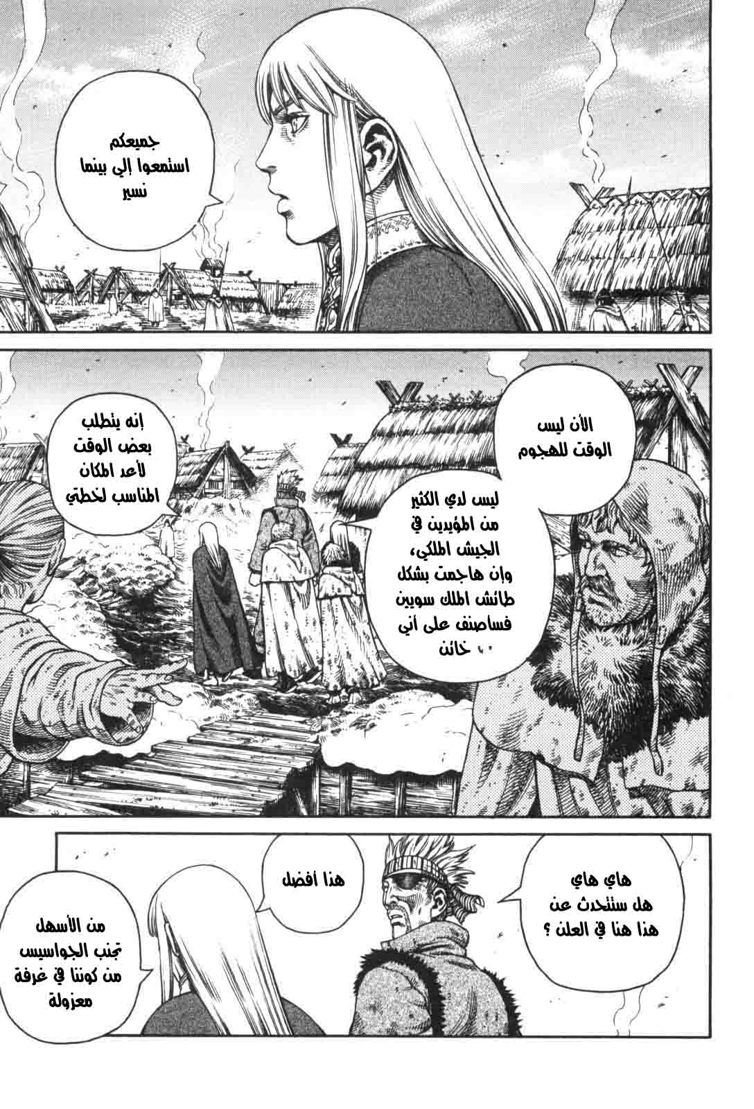 Read Vinland Saga AR Manga Online