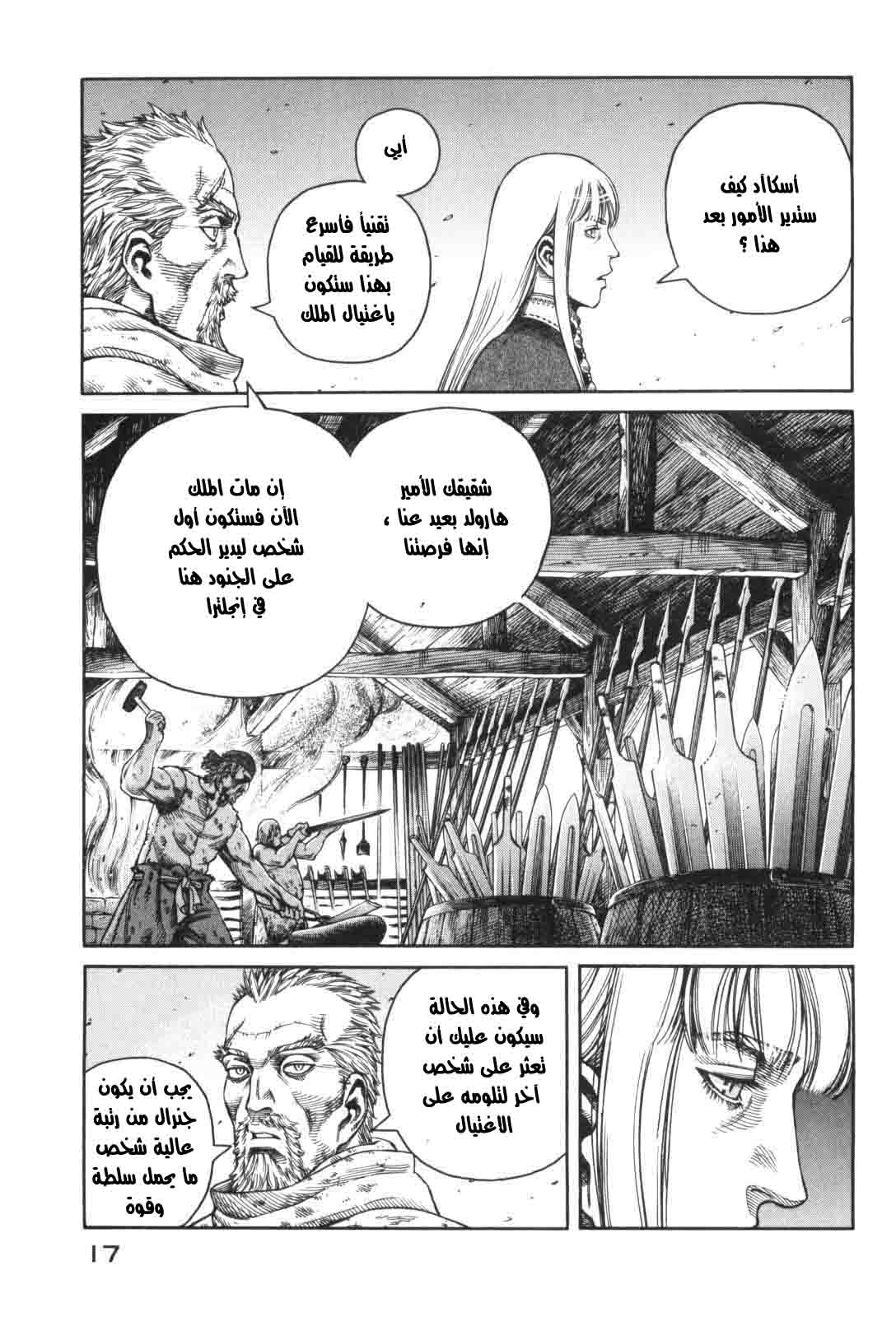 Read Vinland Saga AR Manga Online