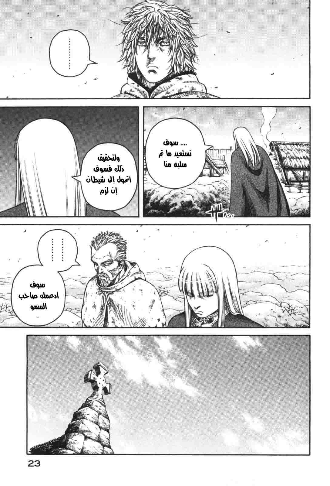 Read Vinland Saga AR Manga Online