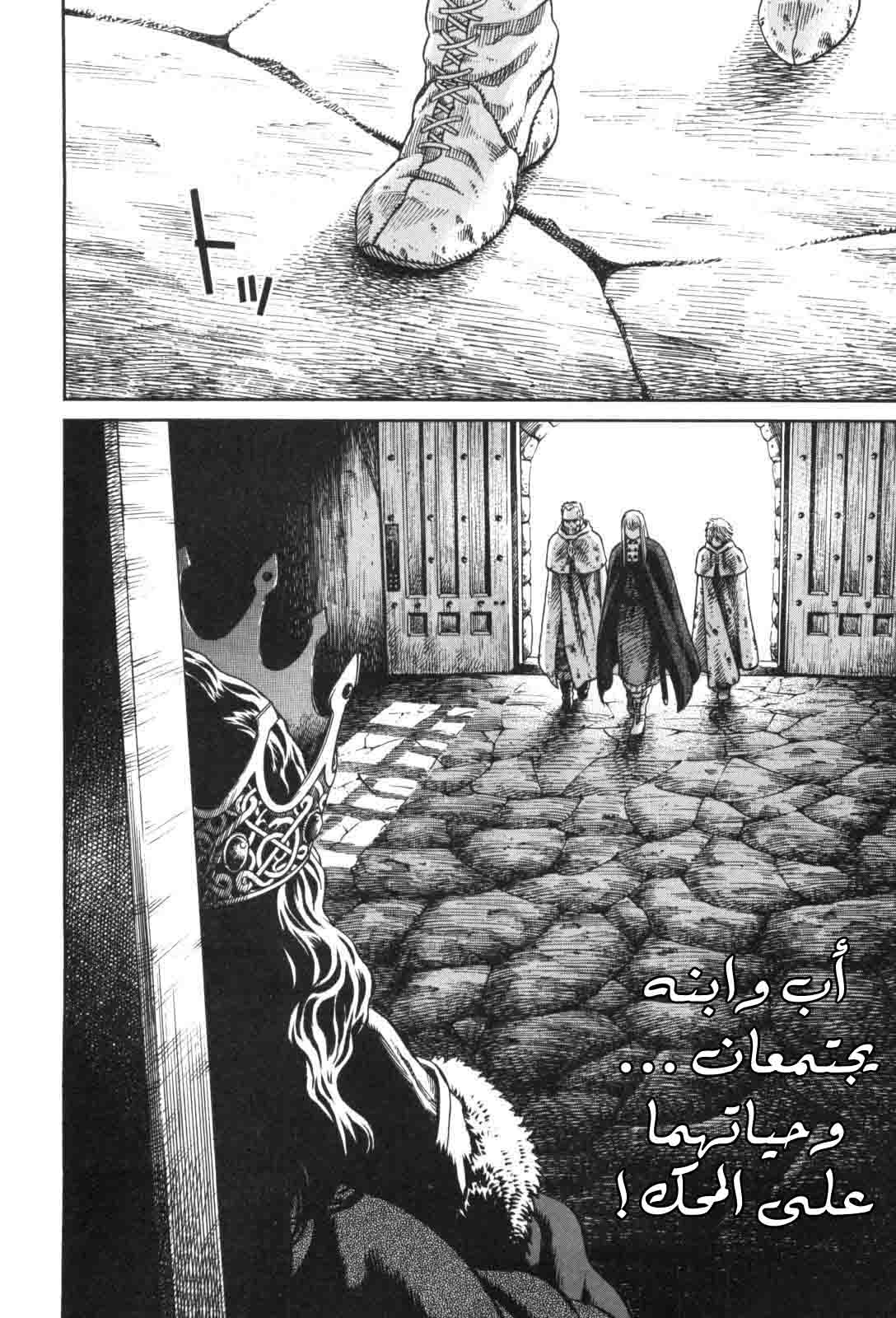 Read Vinland Saga AR Manga Online