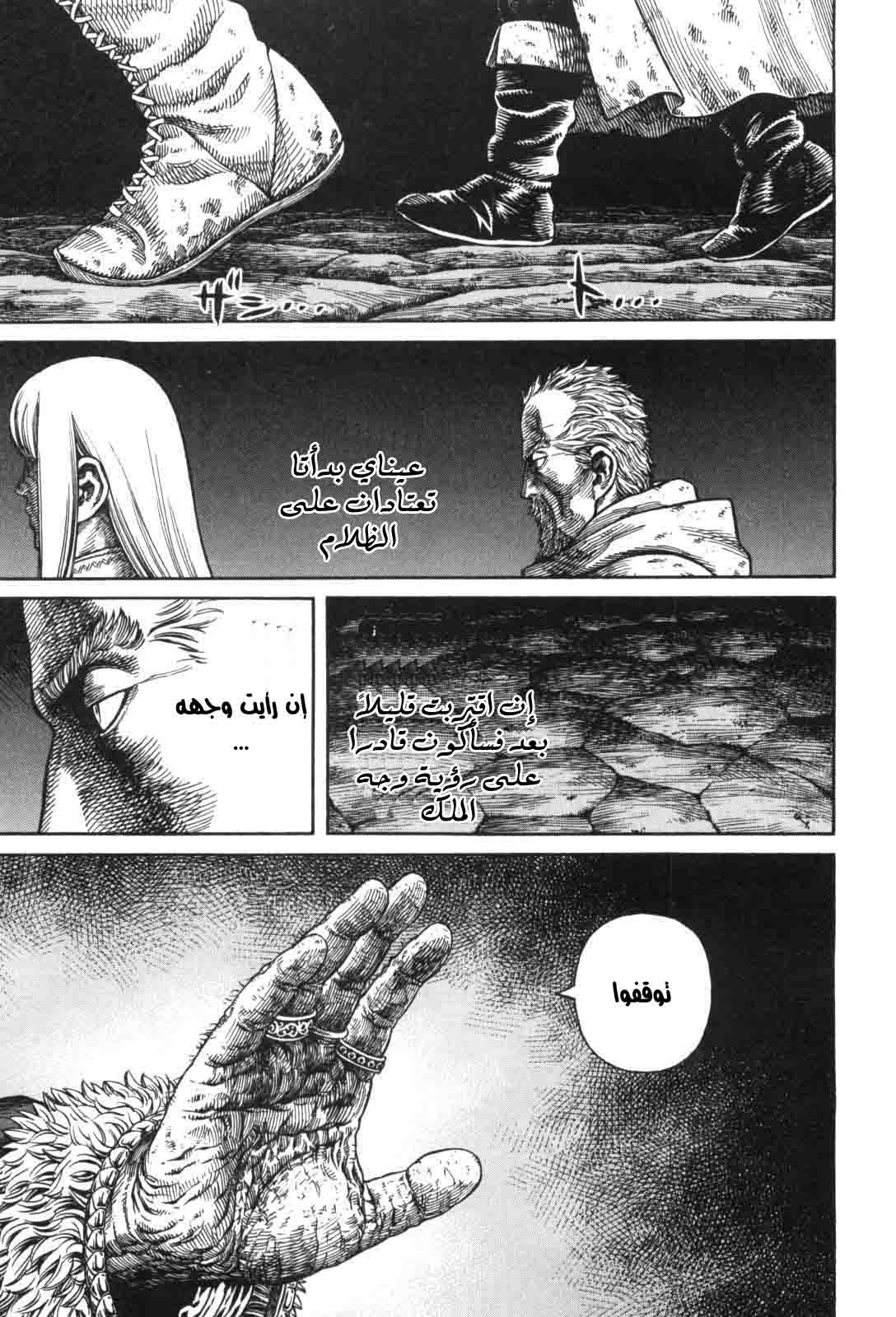 Read Vinland Saga AR Manga Online