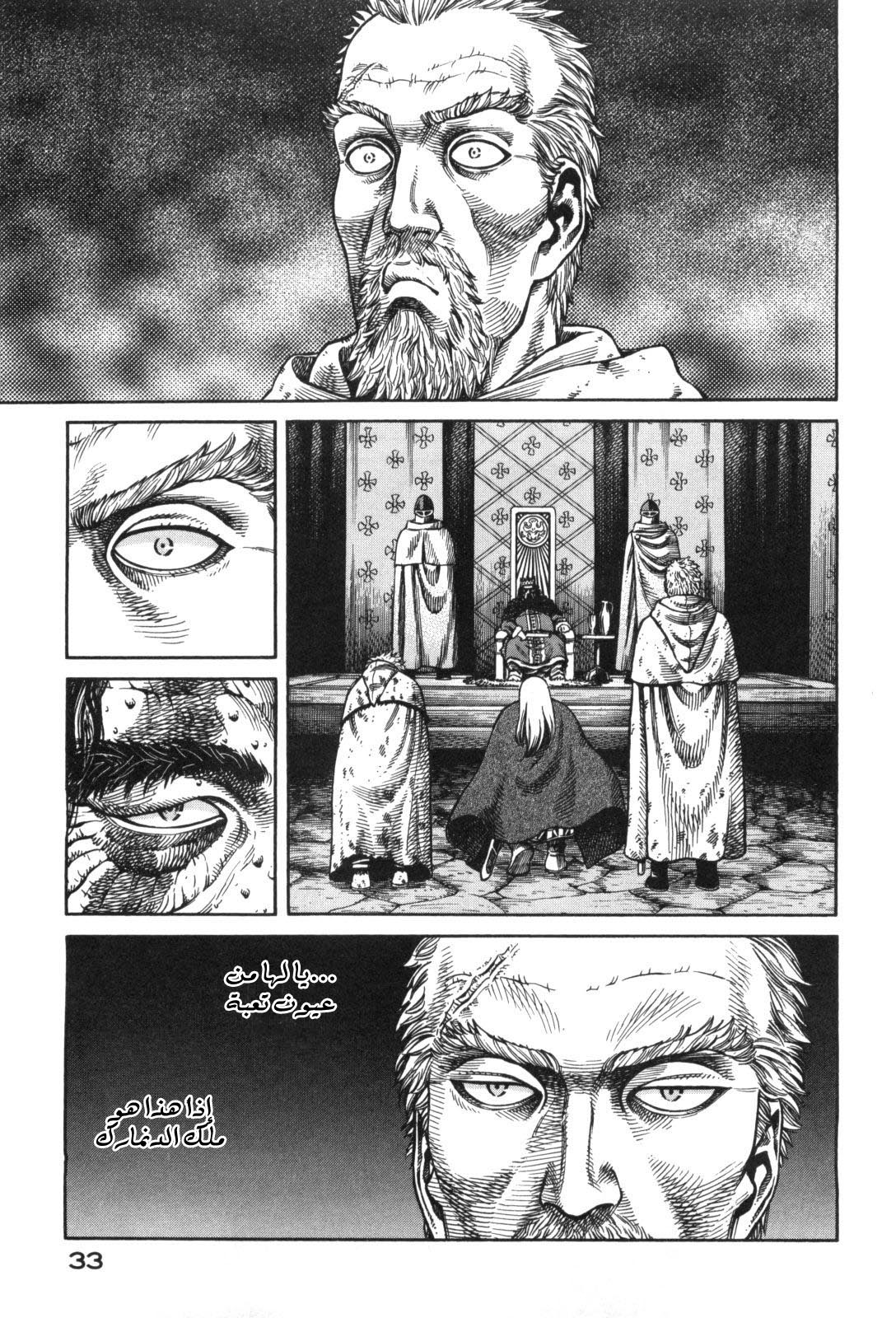 Read Vinland Saga AR Manga Online