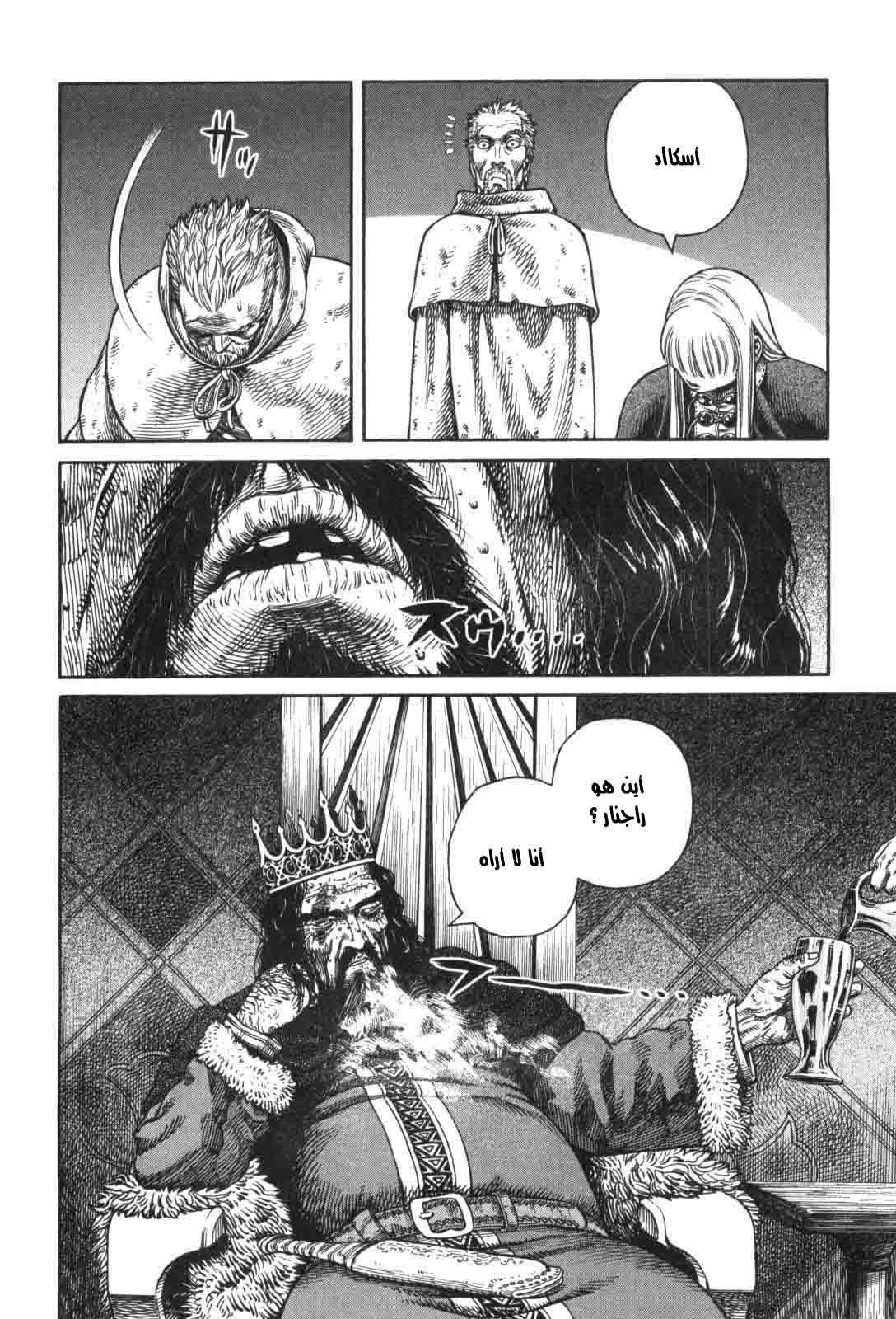 Read Vinland Saga AR Manga Online