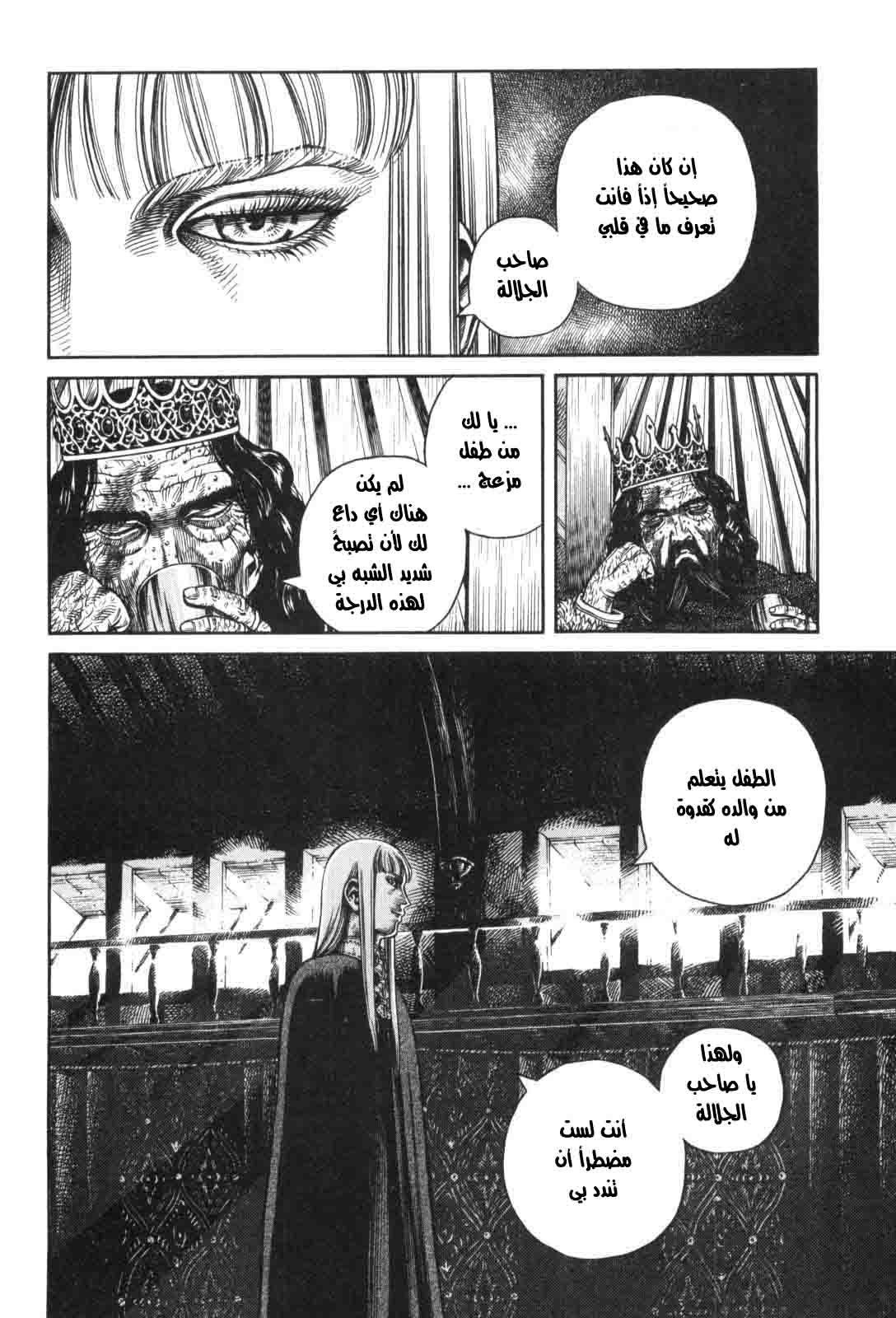 Read Vinland Saga AR Manga Online