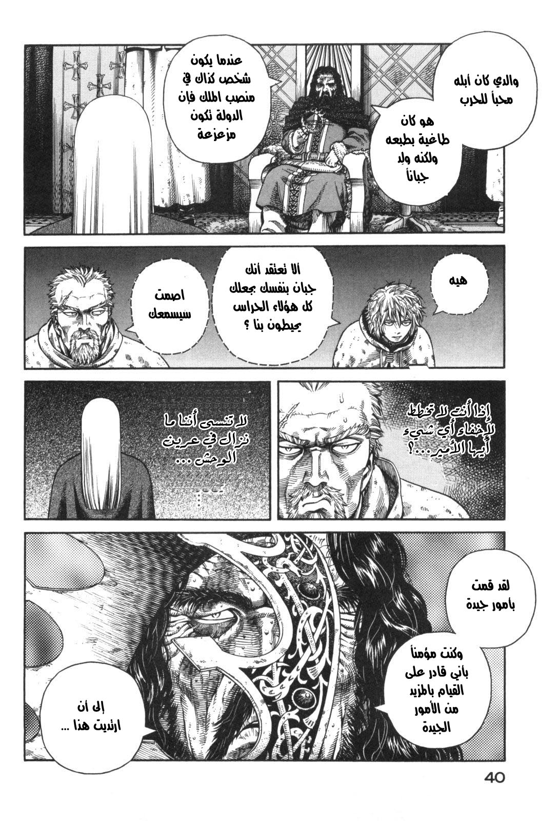 Read Vinland Saga AR Manga Online
