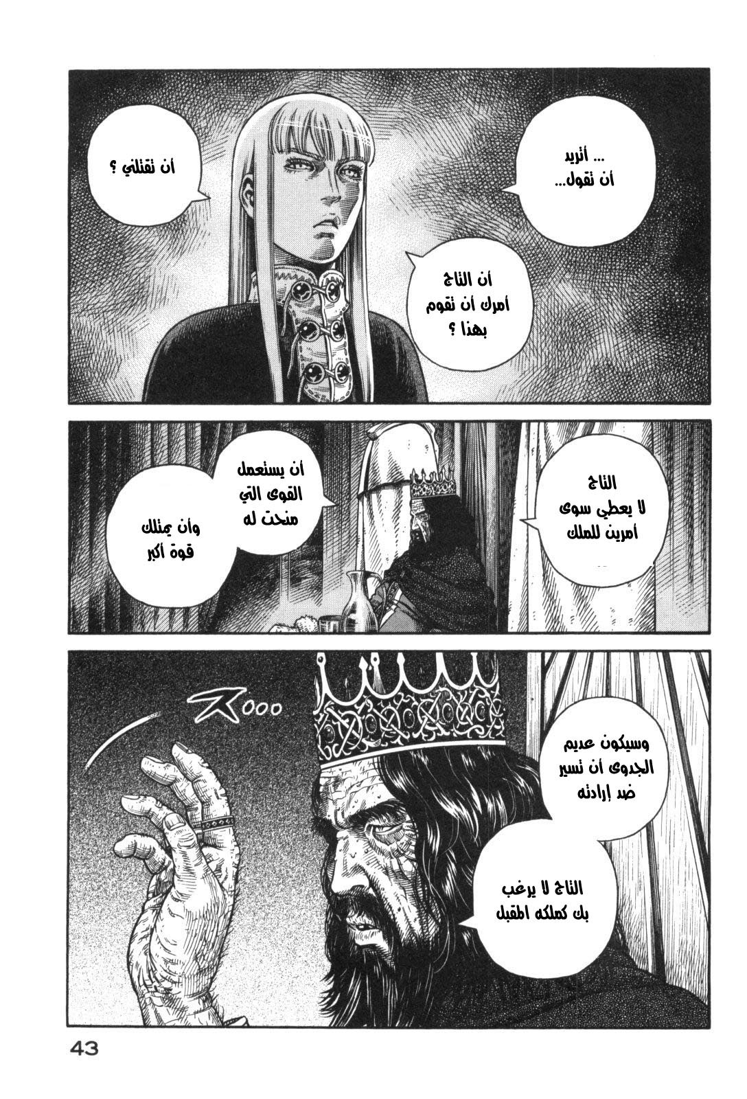 Read Vinland Saga AR Manga Online