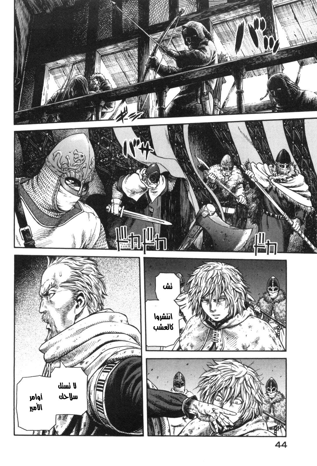 Read Vinland Saga AR Manga Online