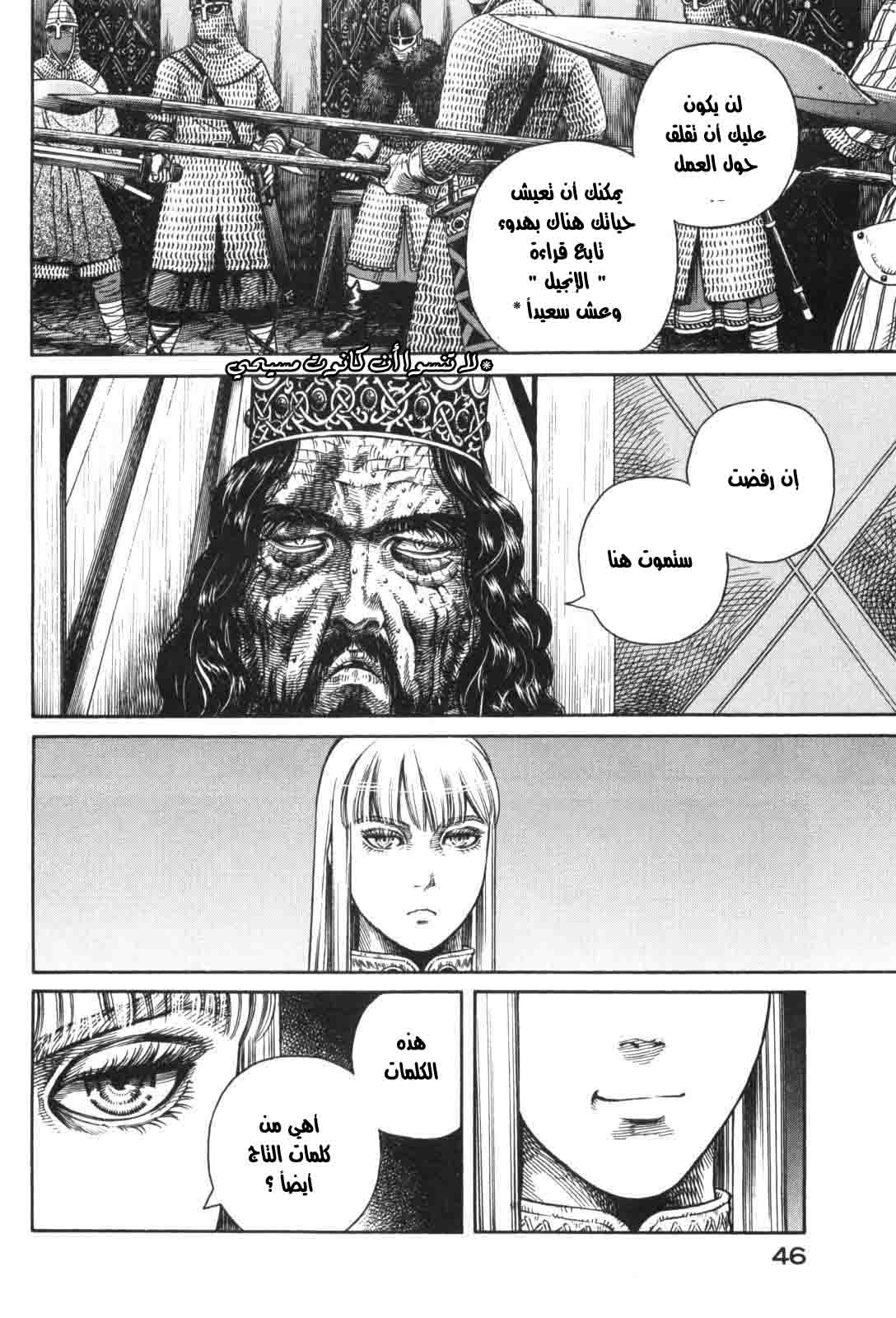 Read Vinland Saga AR Manga Online