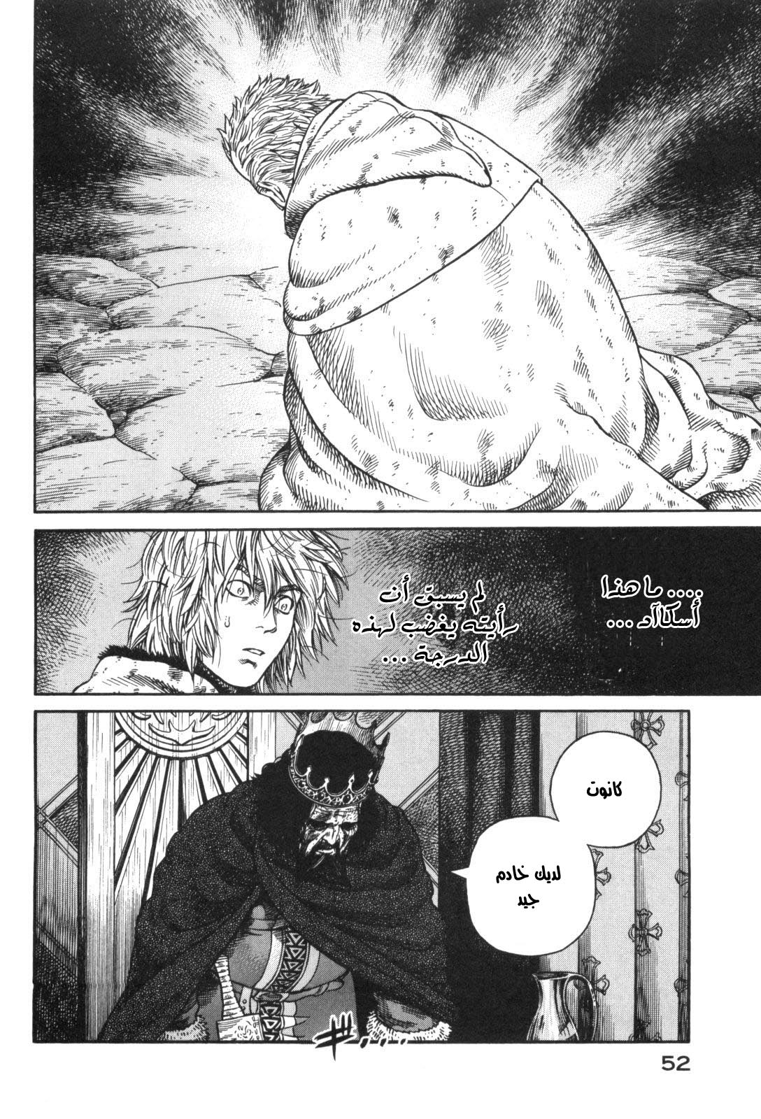 Read Vinland Saga AR Manga Online