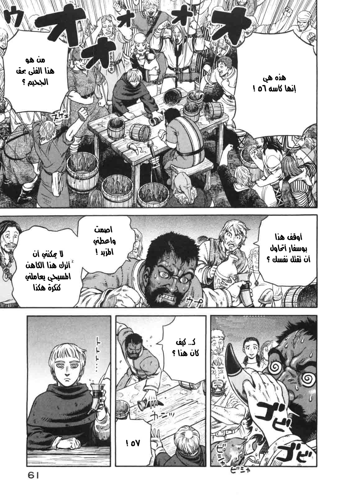 Read Vinland Saga AR Manga Online
