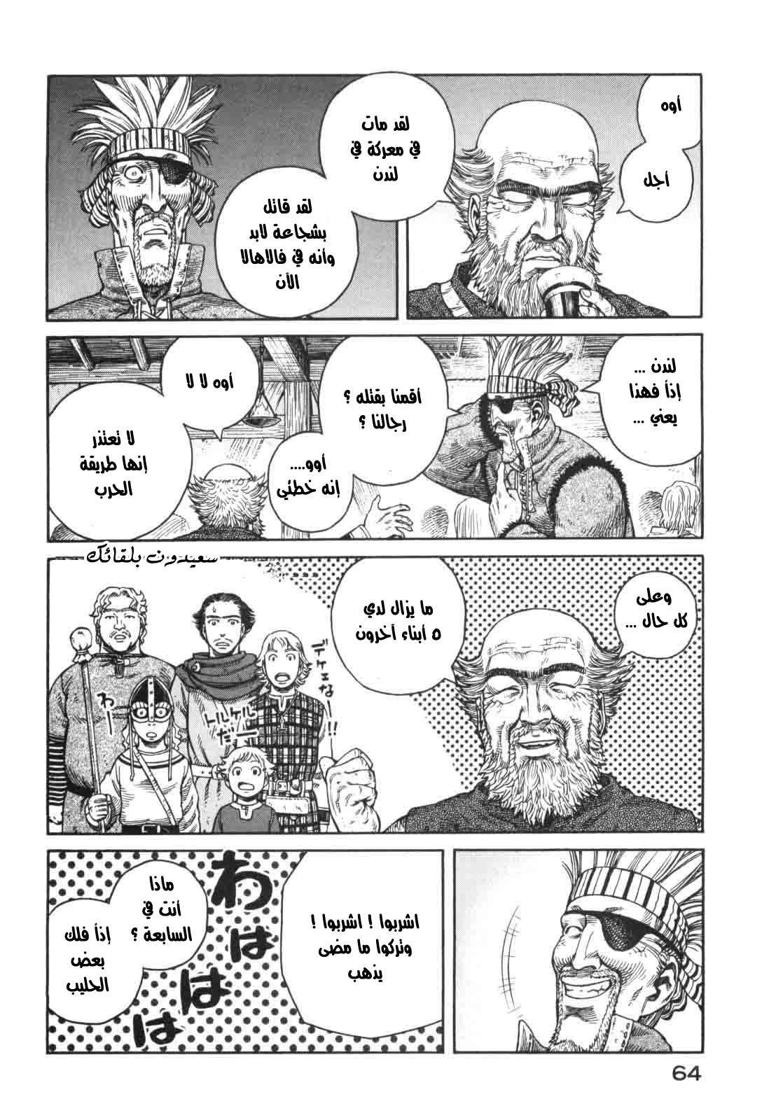 Read Vinland Saga AR Manga Online