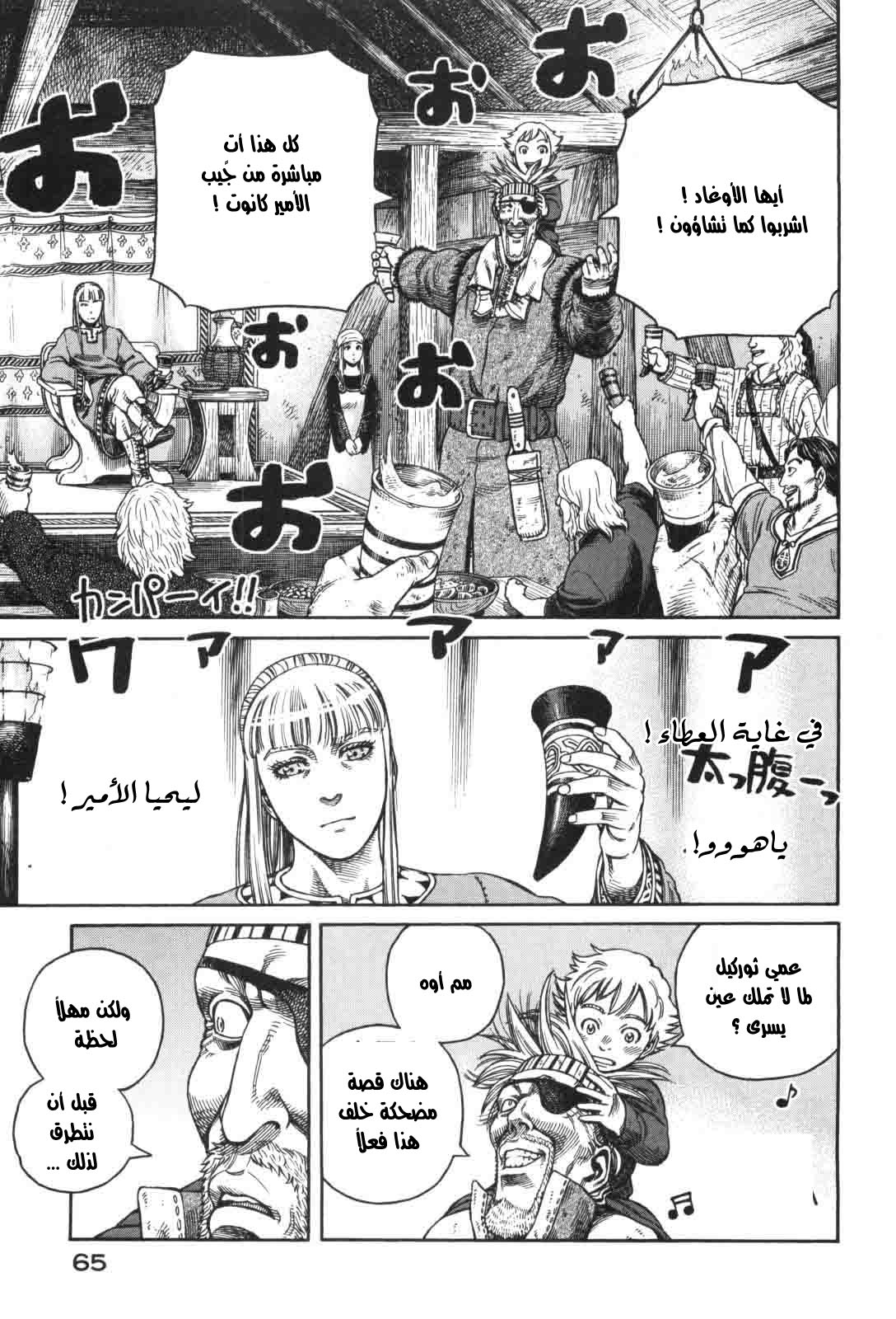 Read Vinland Saga AR Manga Online