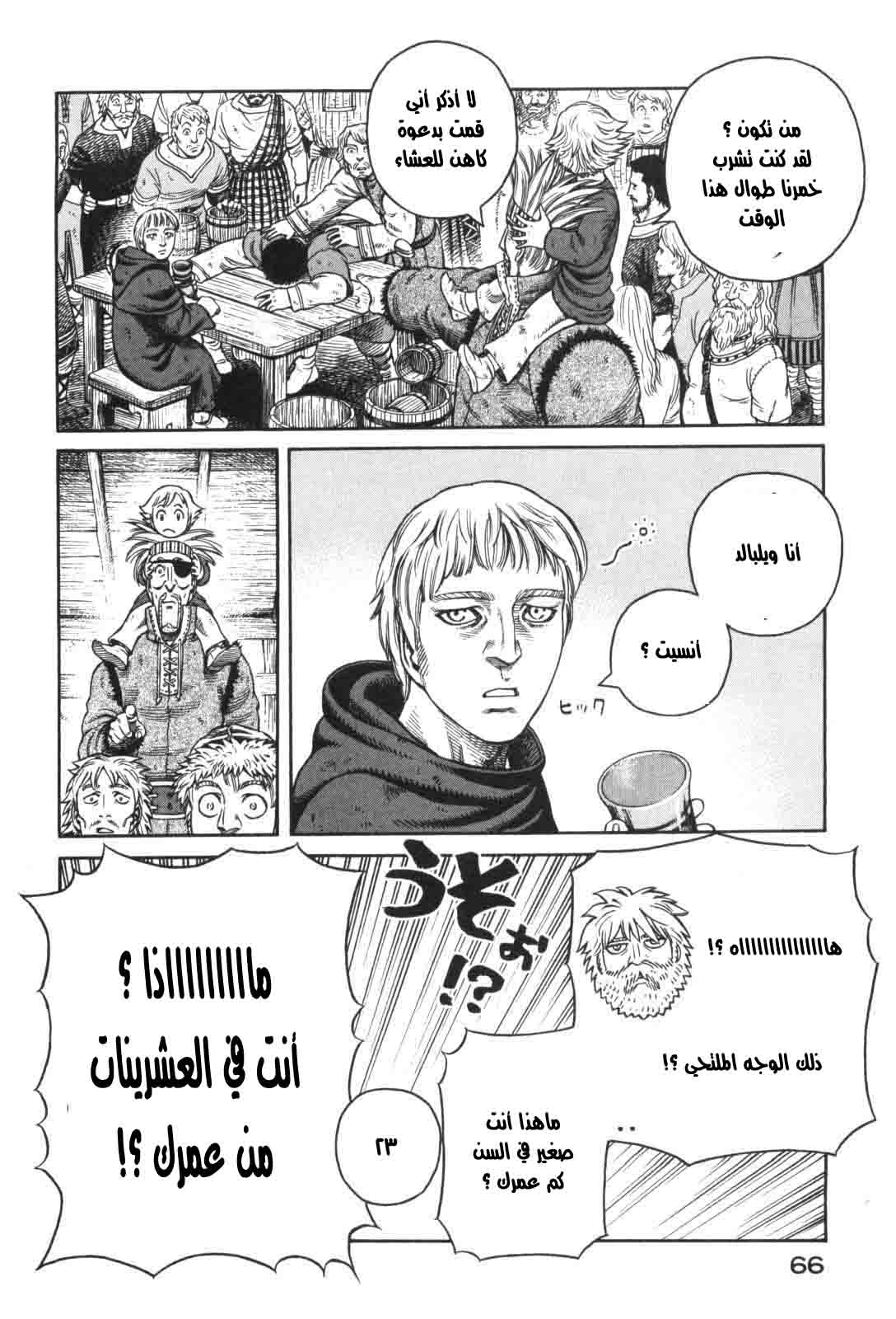 Read Vinland Saga AR Manga Online