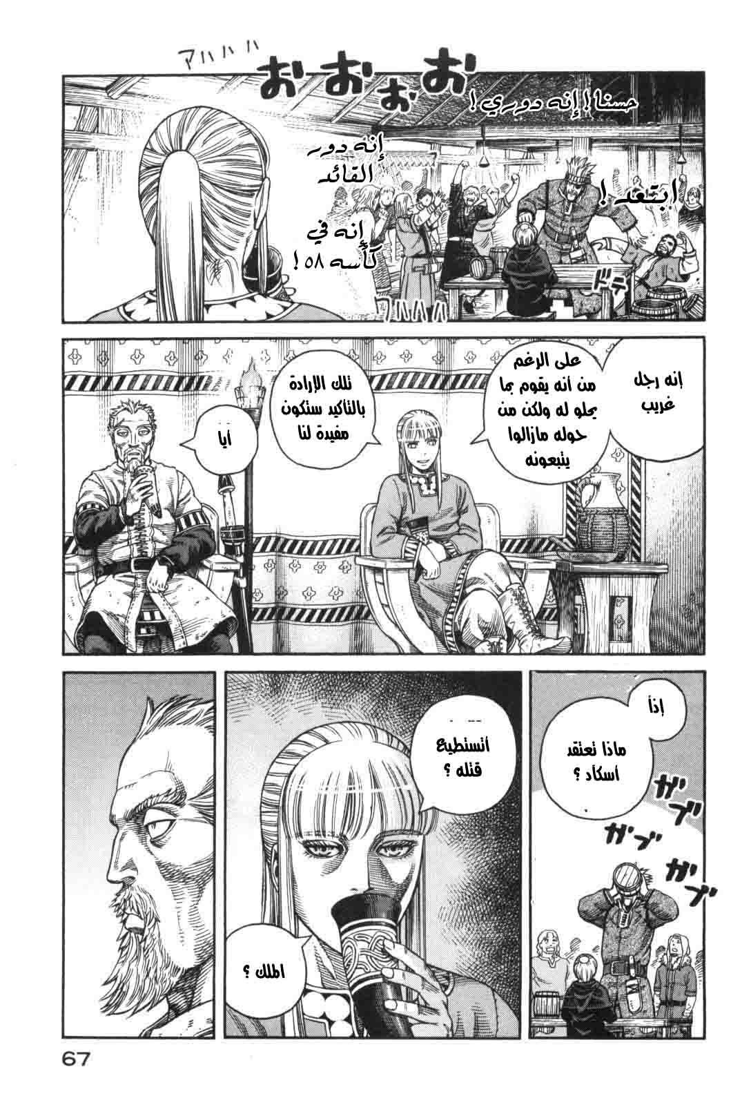 Read Vinland Saga AR Manga Online