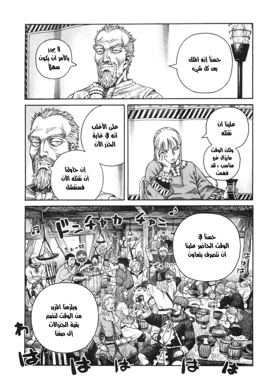 Read Vinland Saga AR Manga Online