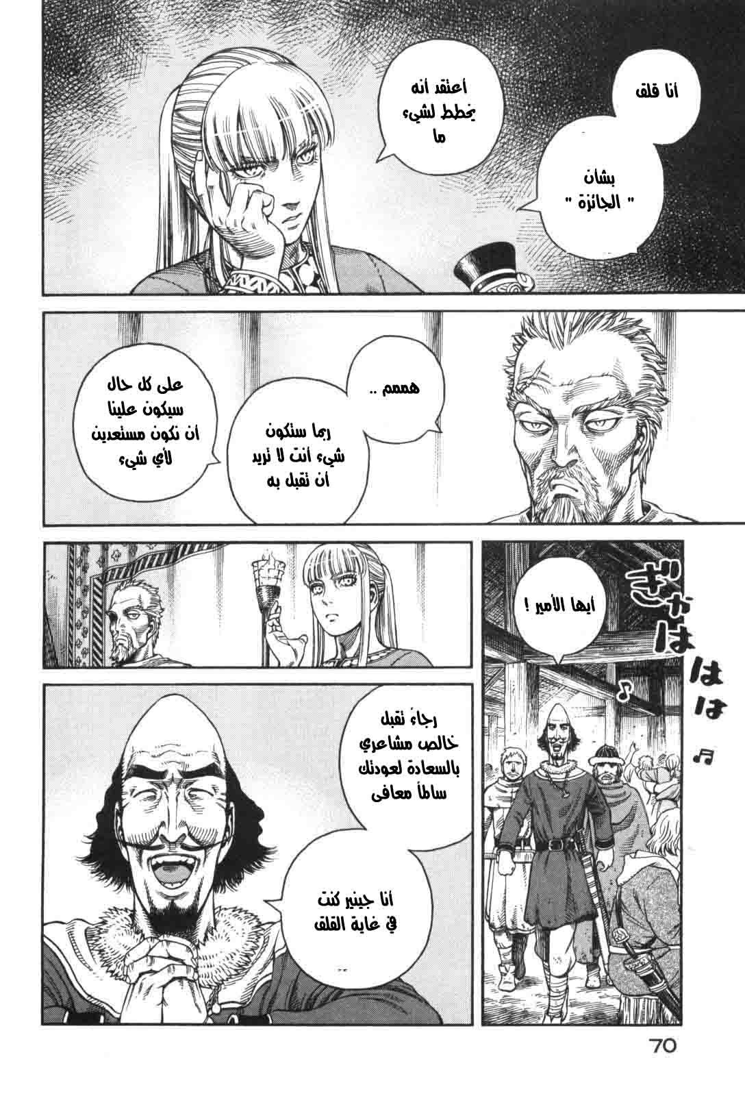 Read Vinland Saga AR Manga Online
