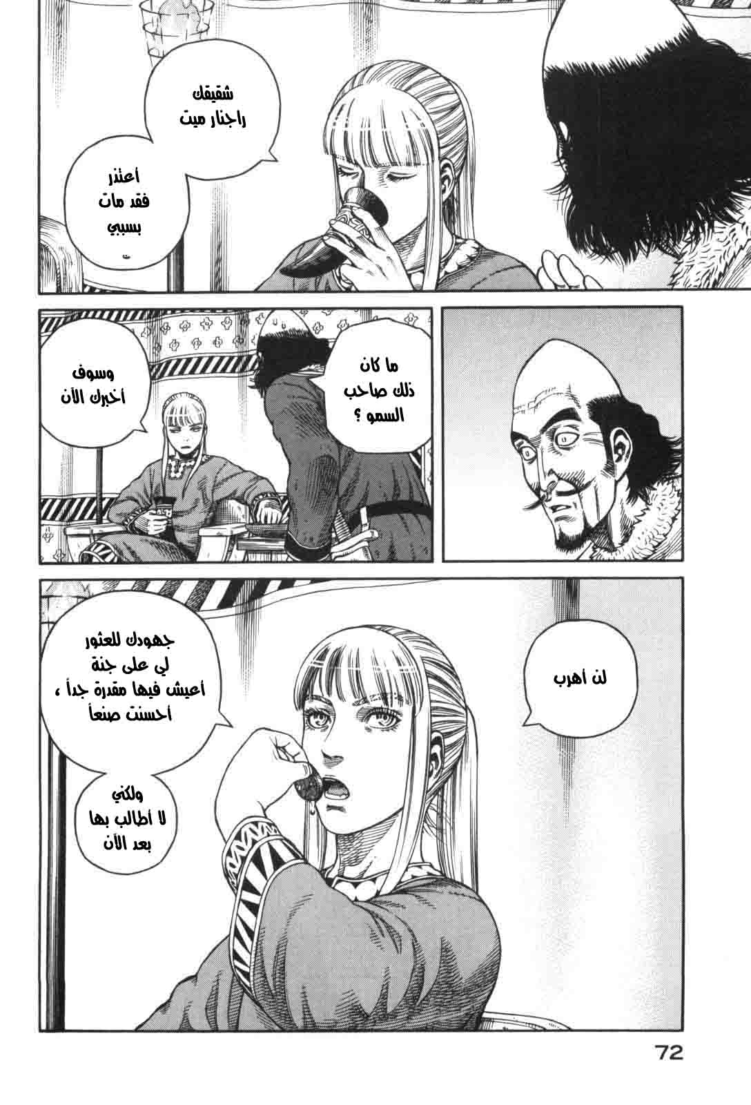 Read Vinland Saga AR Manga Online