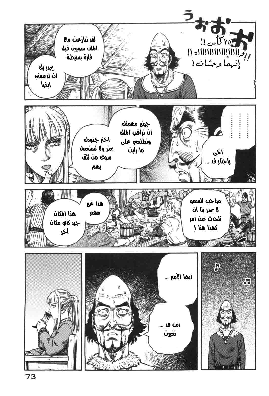 Read Vinland Saga AR Manga Online