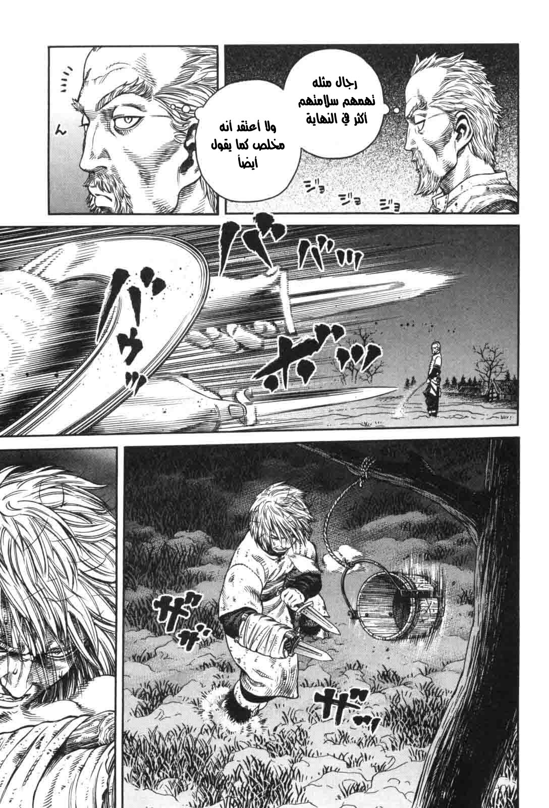 Read Vinland Saga AR Manga Online