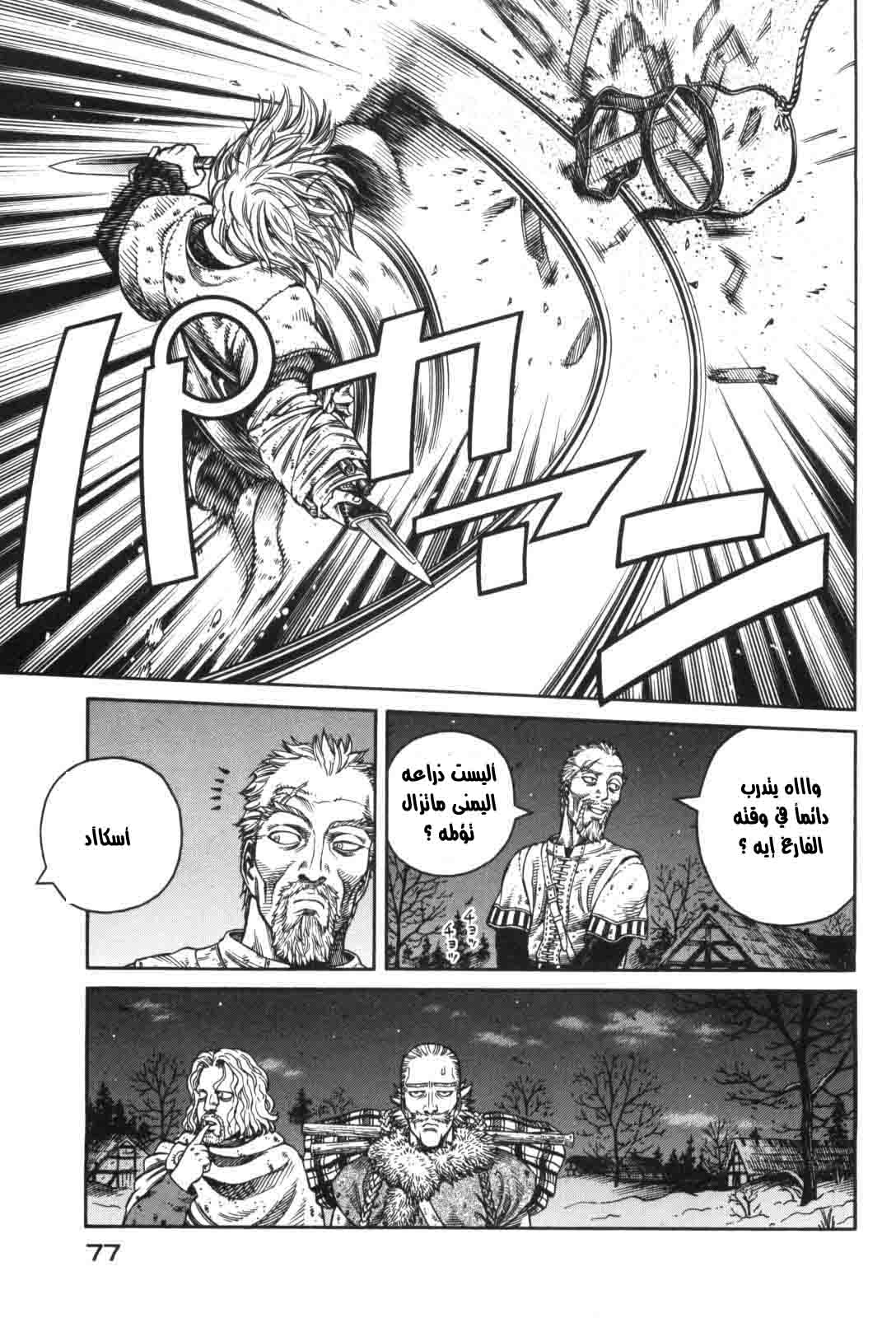 Read Vinland Saga AR Manga Online