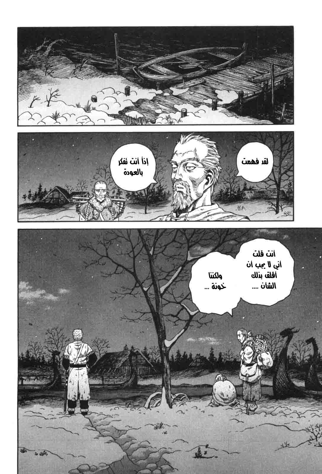 Read Vinland Saga AR Manga Online