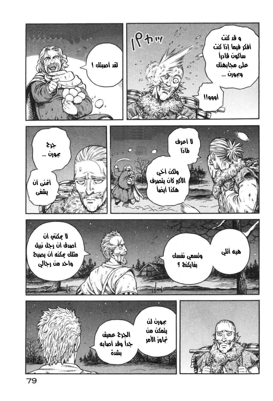 Read Vinland Saga AR Manga Online