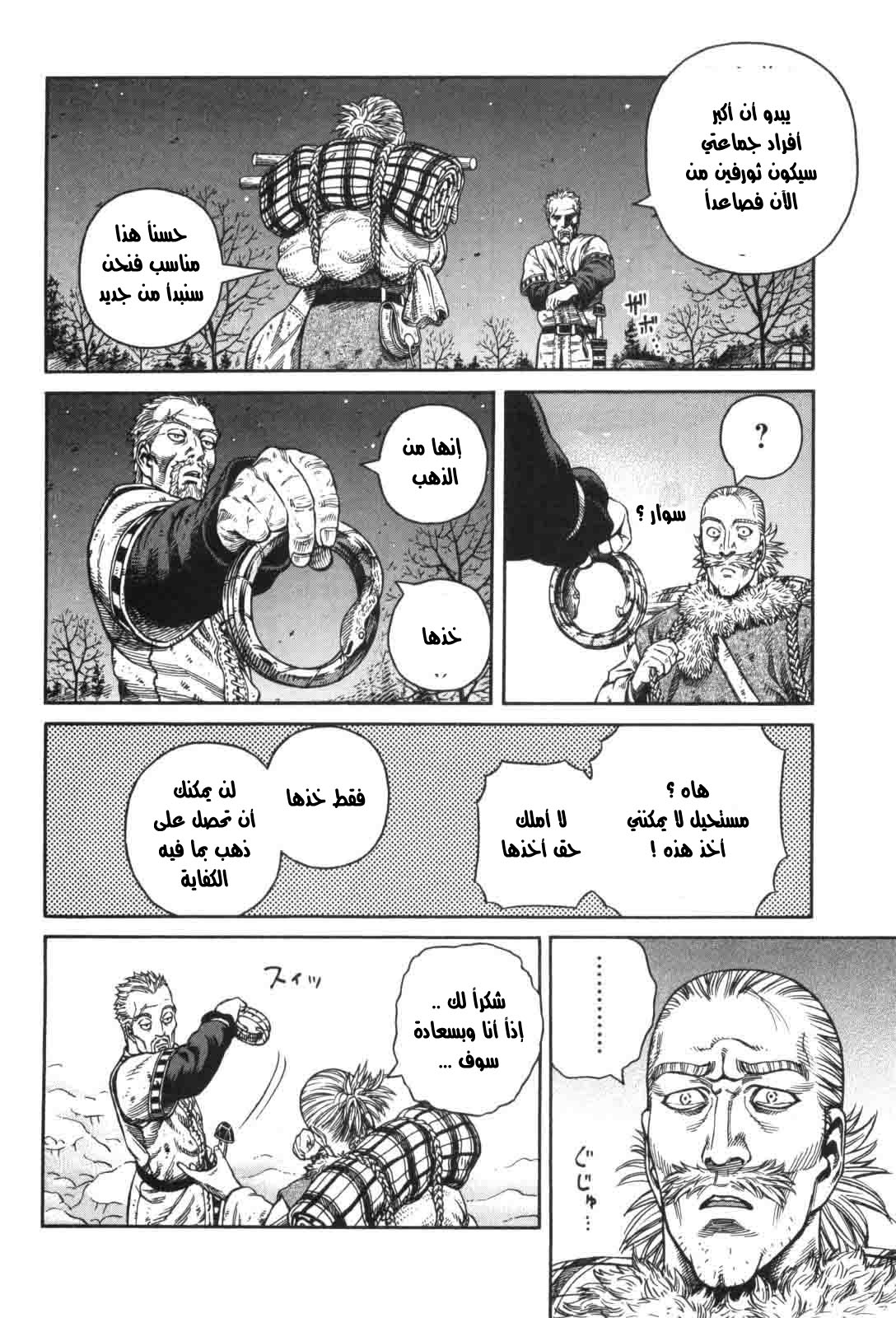 Read Vinland Saga AR Manga Online