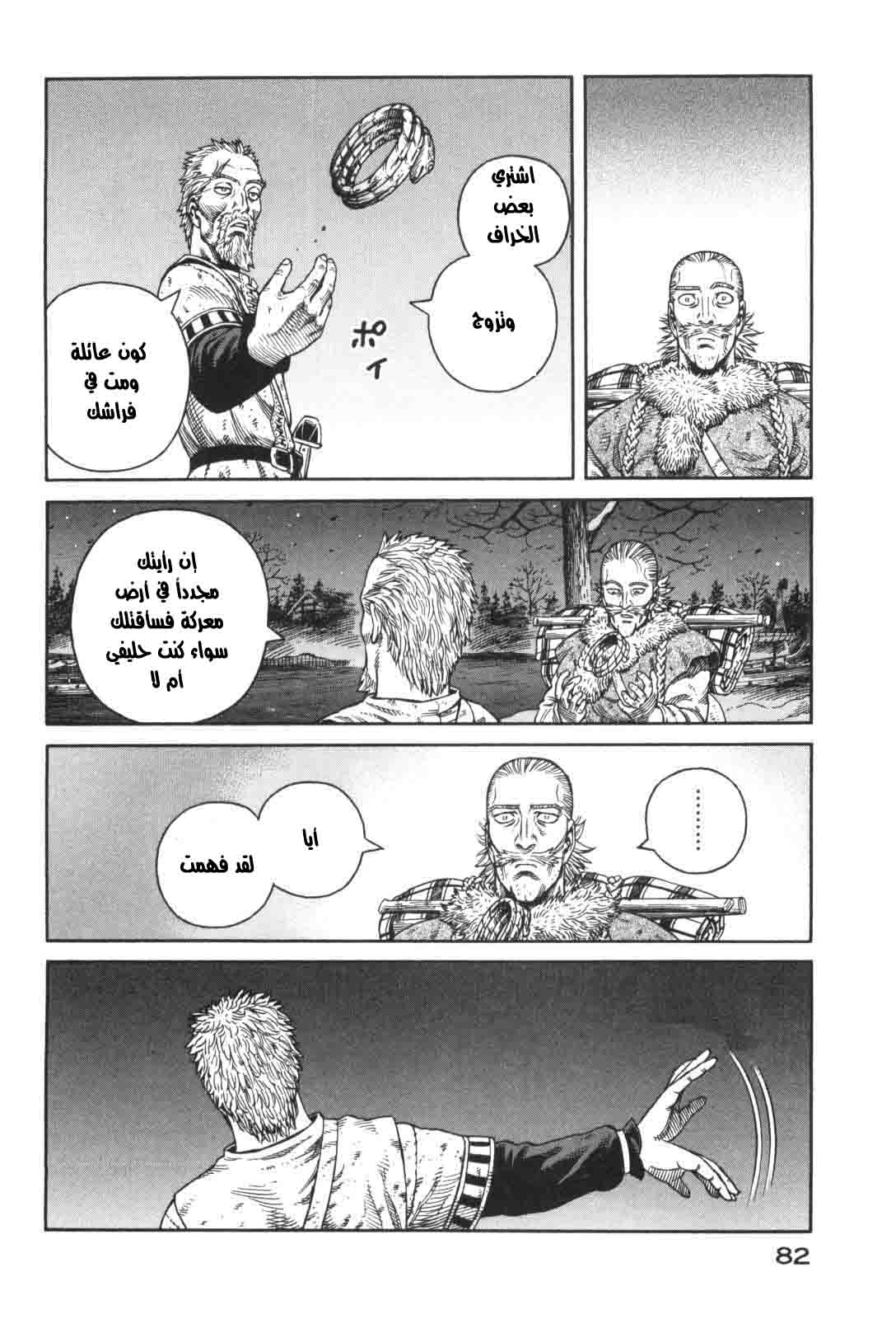 Read Vinland Saga AR Manga Online