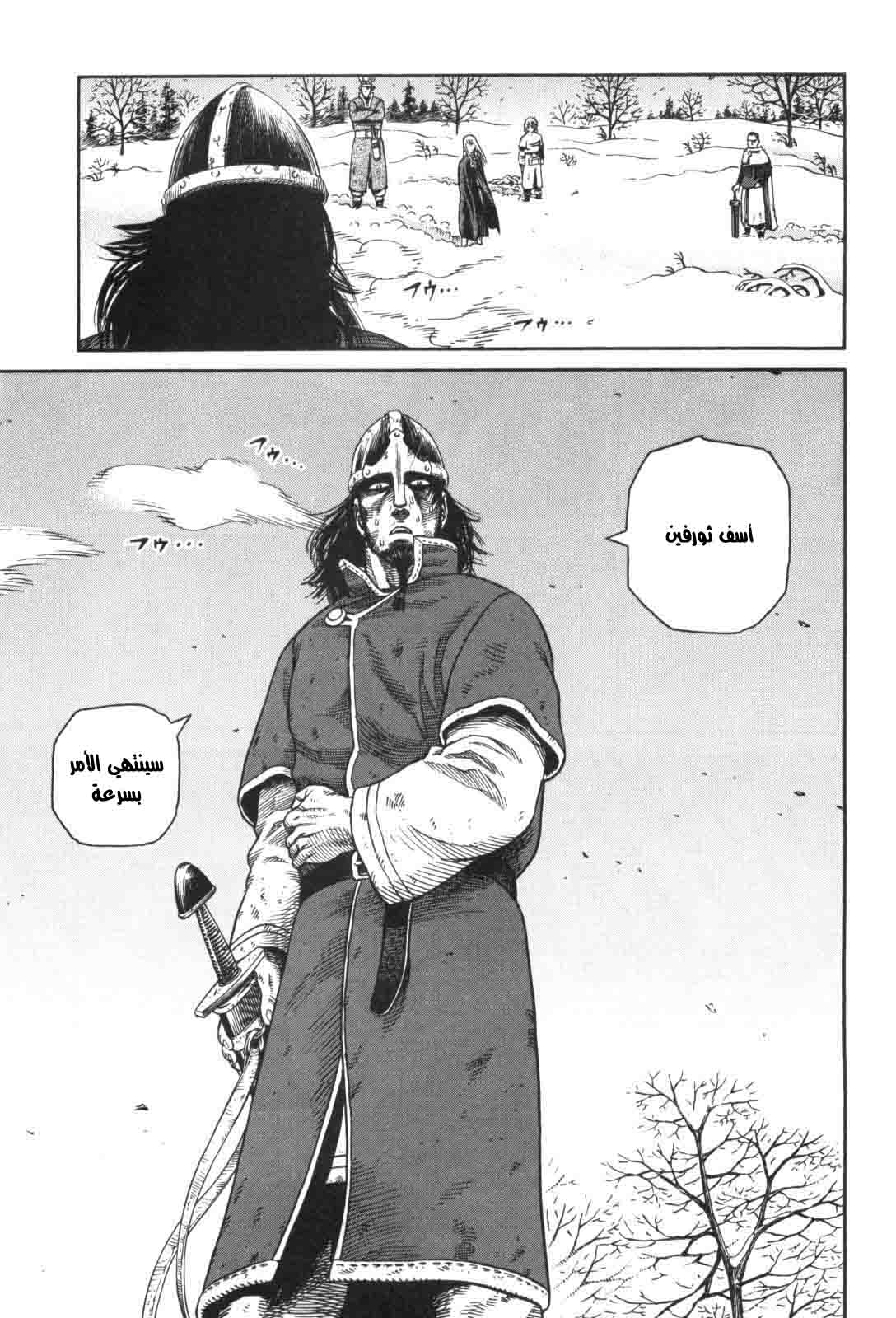 Read Vinland Saga AR Manga Online