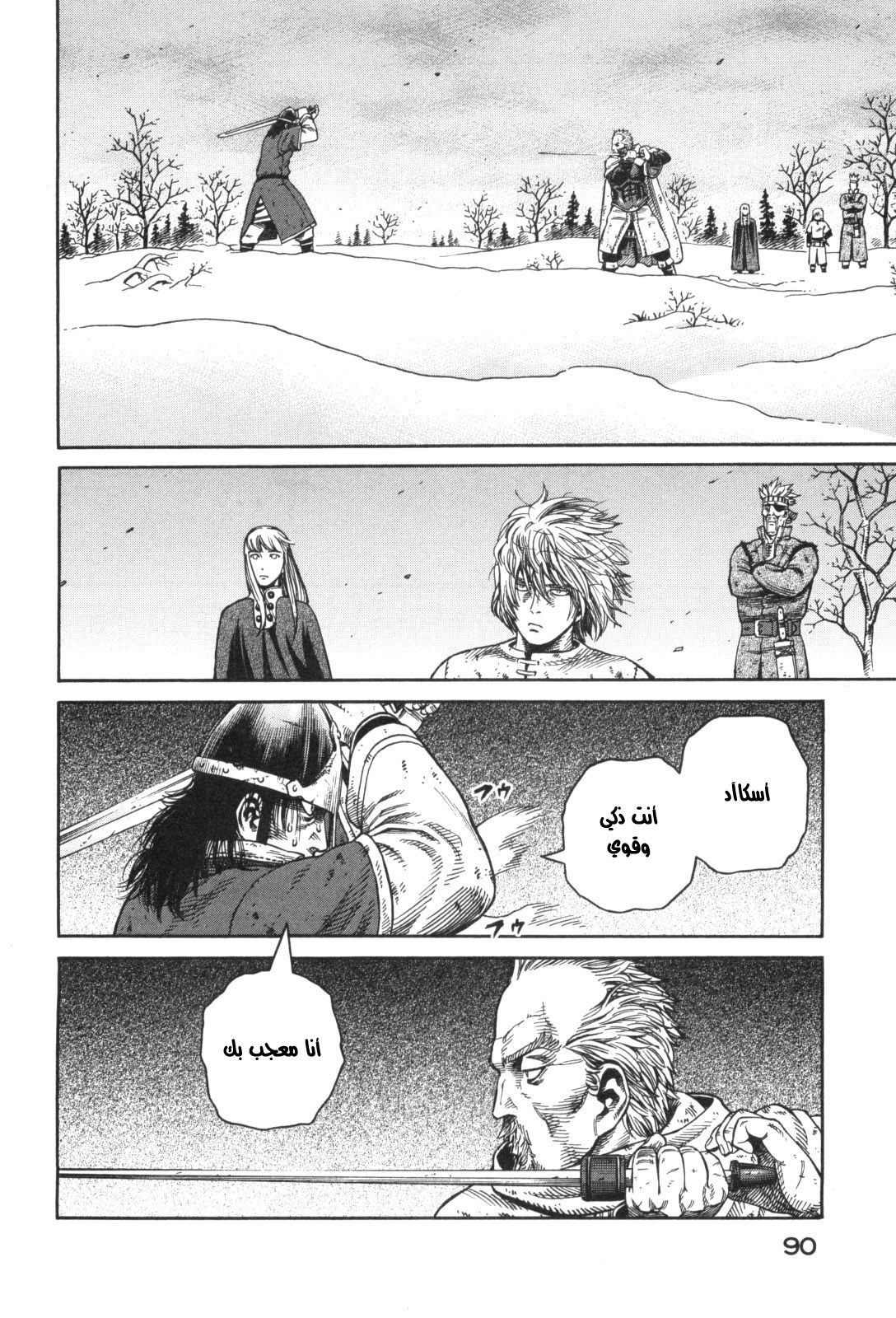 Read Vinland Saga AR Manga Online