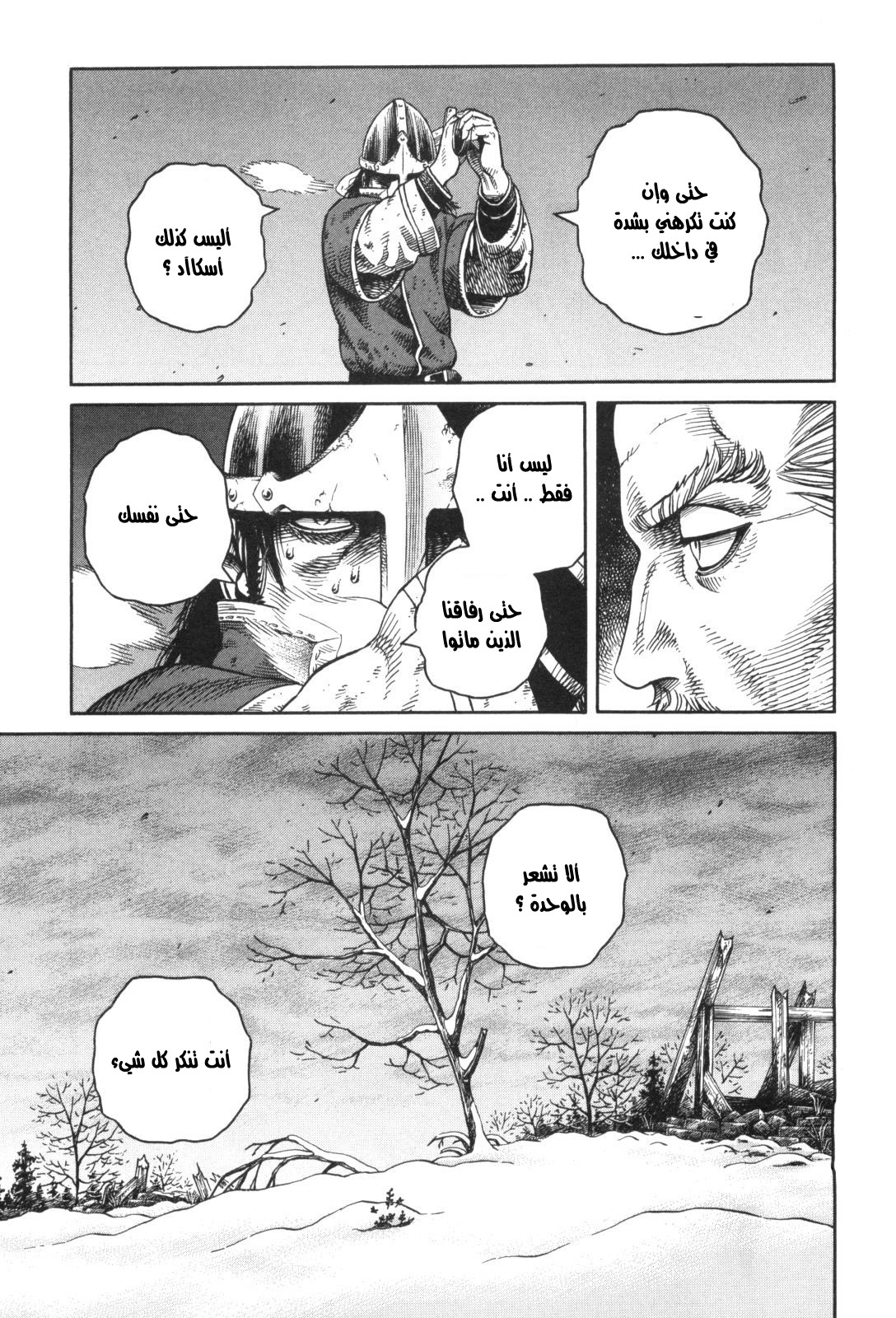 Read Vinland Saga AR Manga Online