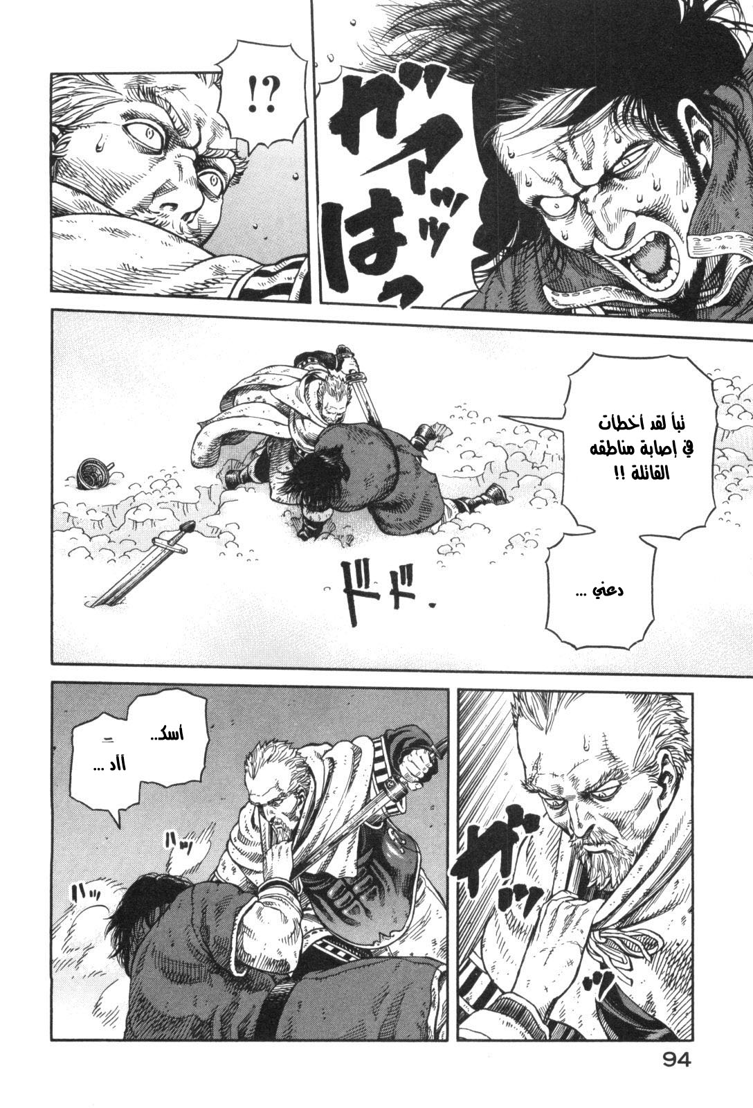 Read Vinland Saga AR Manga Online