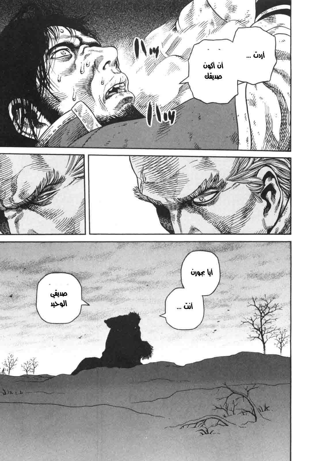 Read Vinland Saga AR Manga Online