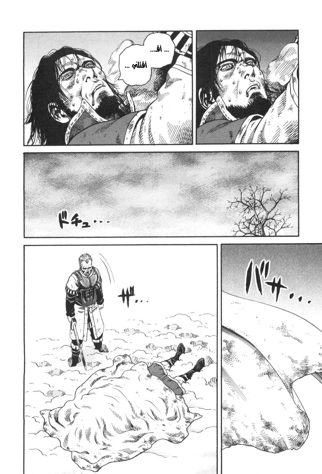 Read Vinland Saga AR Manga Online