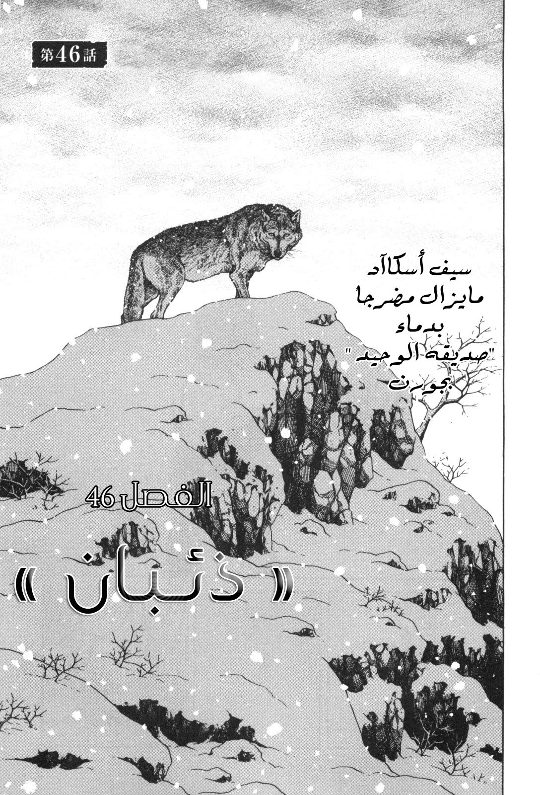 Read Vinland Saga AR Manga Online