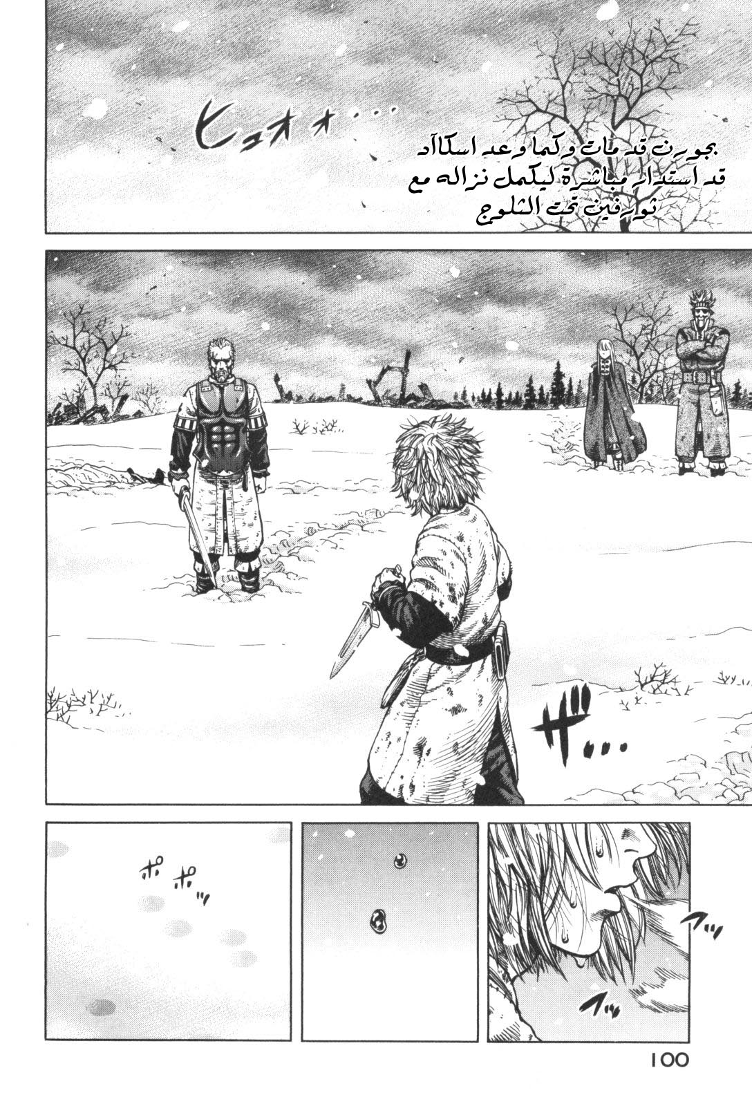 Read Vinland Saga AR Manga Online