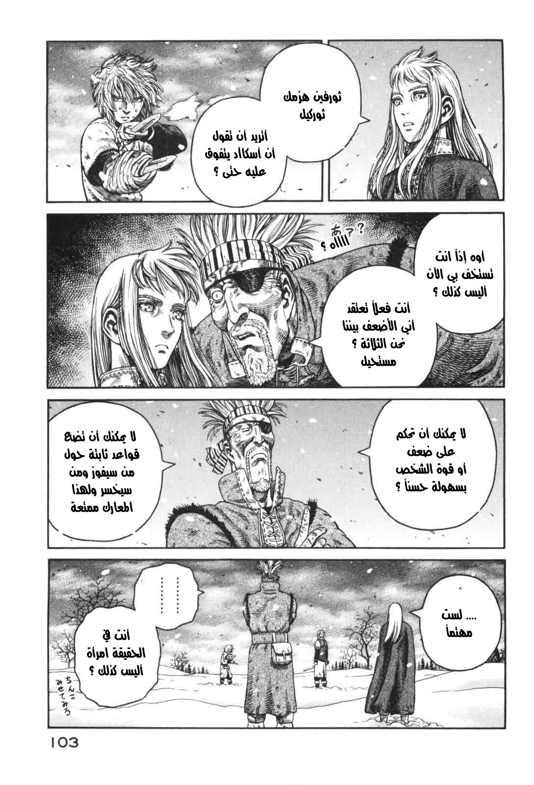 Read Vinland Saga AR Manga Online