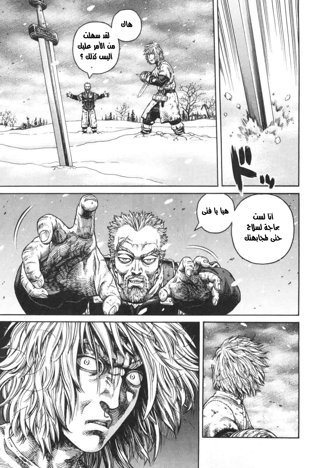 Read Vinland Saga AR Manga Online