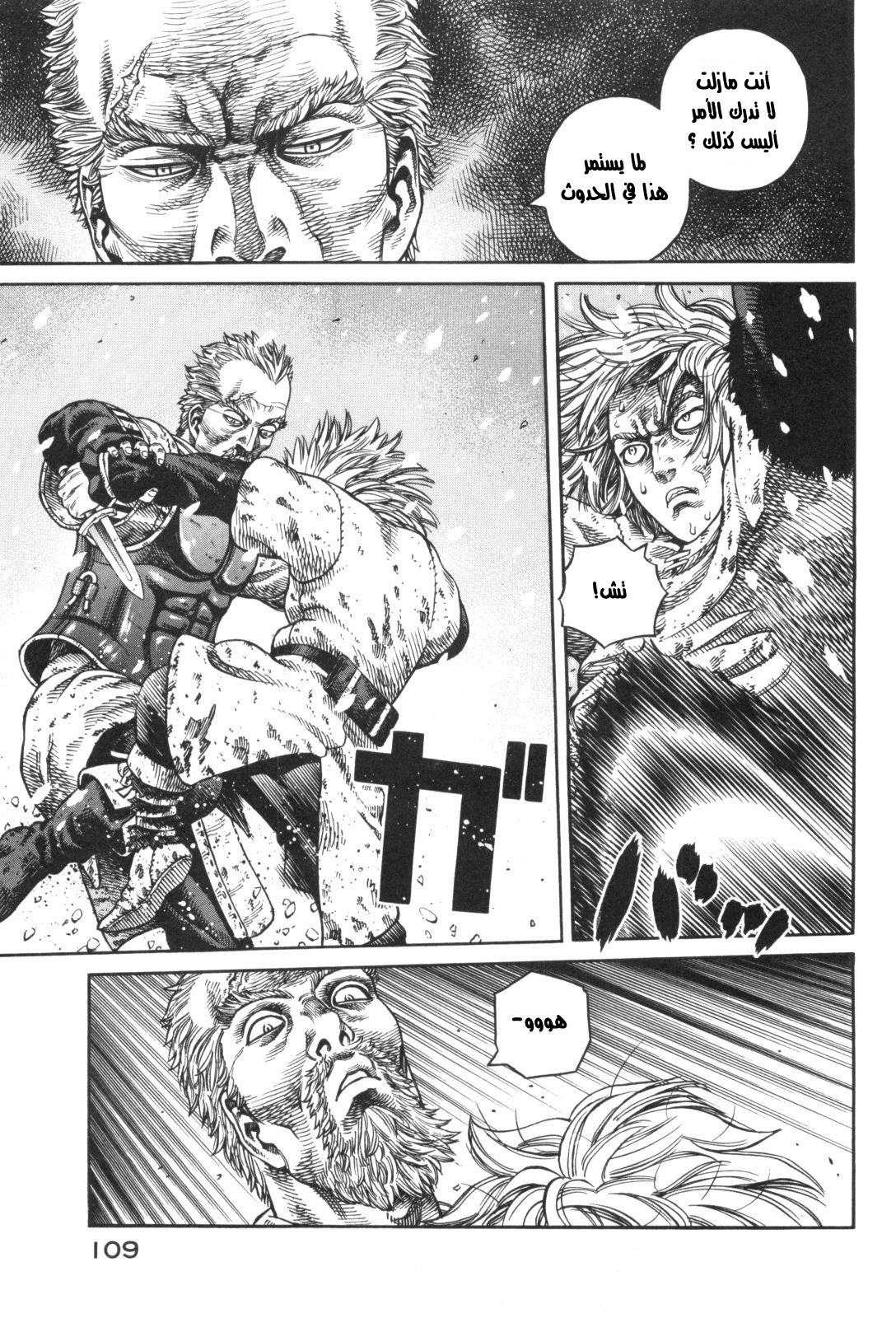 Read Vinland Saga AR Manga Online